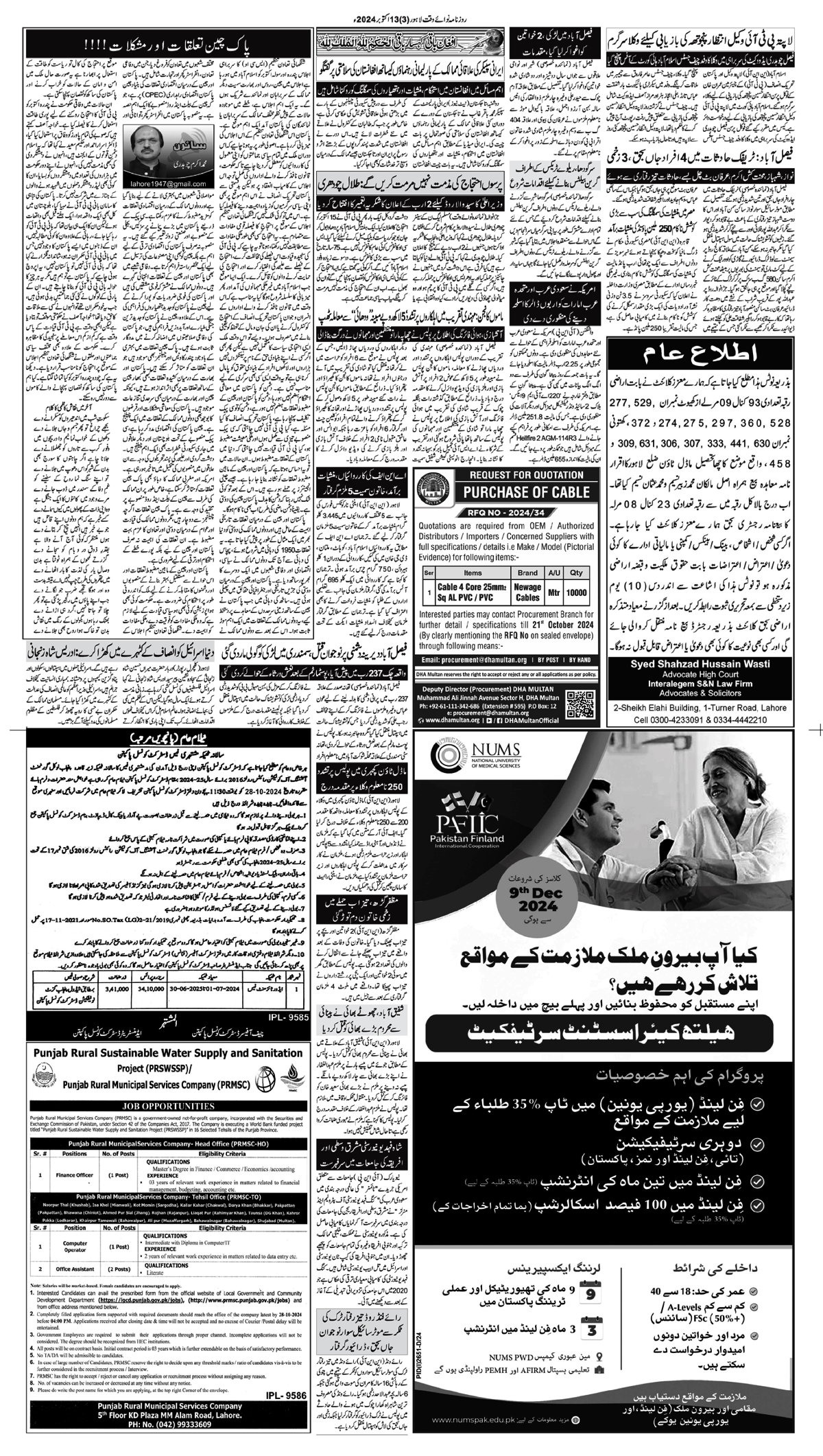 epaper_image