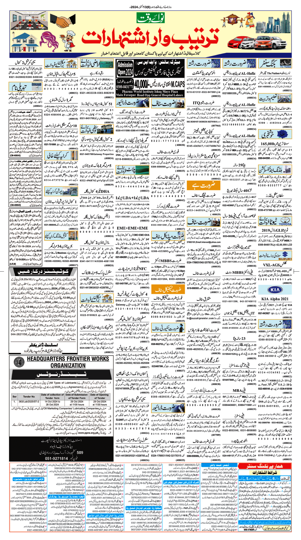 epaper_image