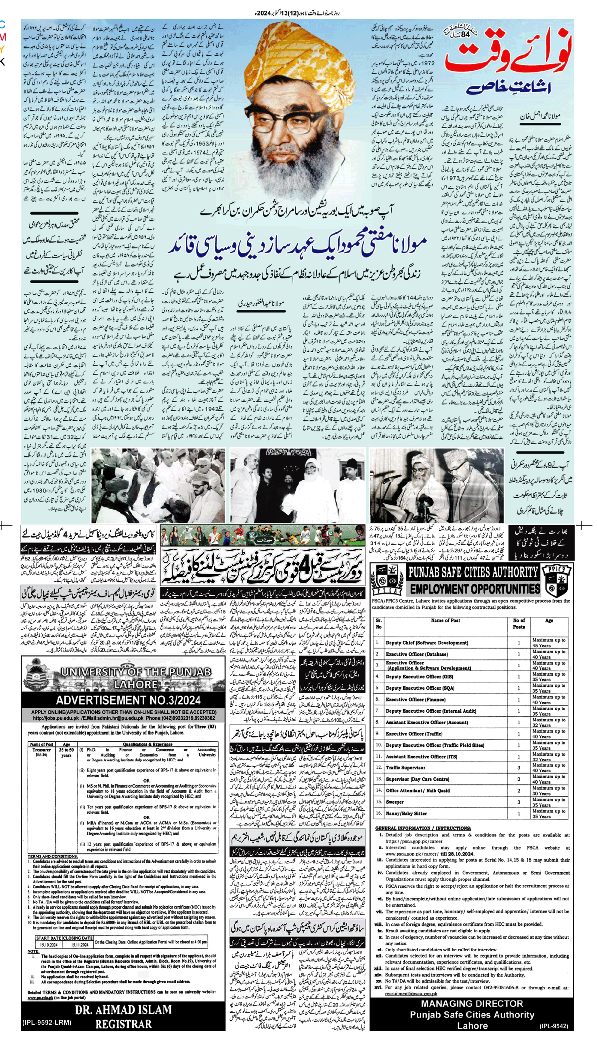 epaper_image