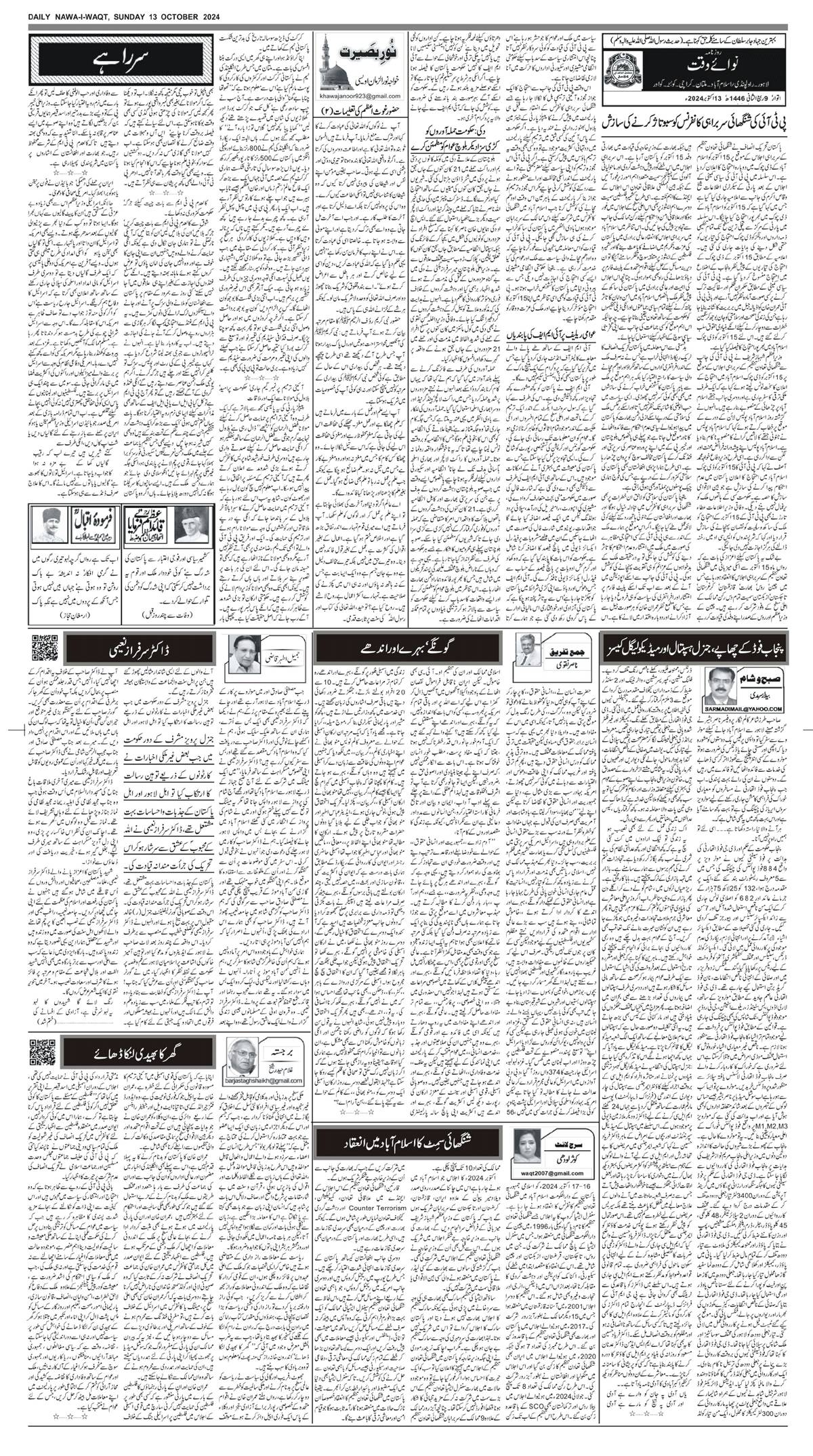 epaper_image