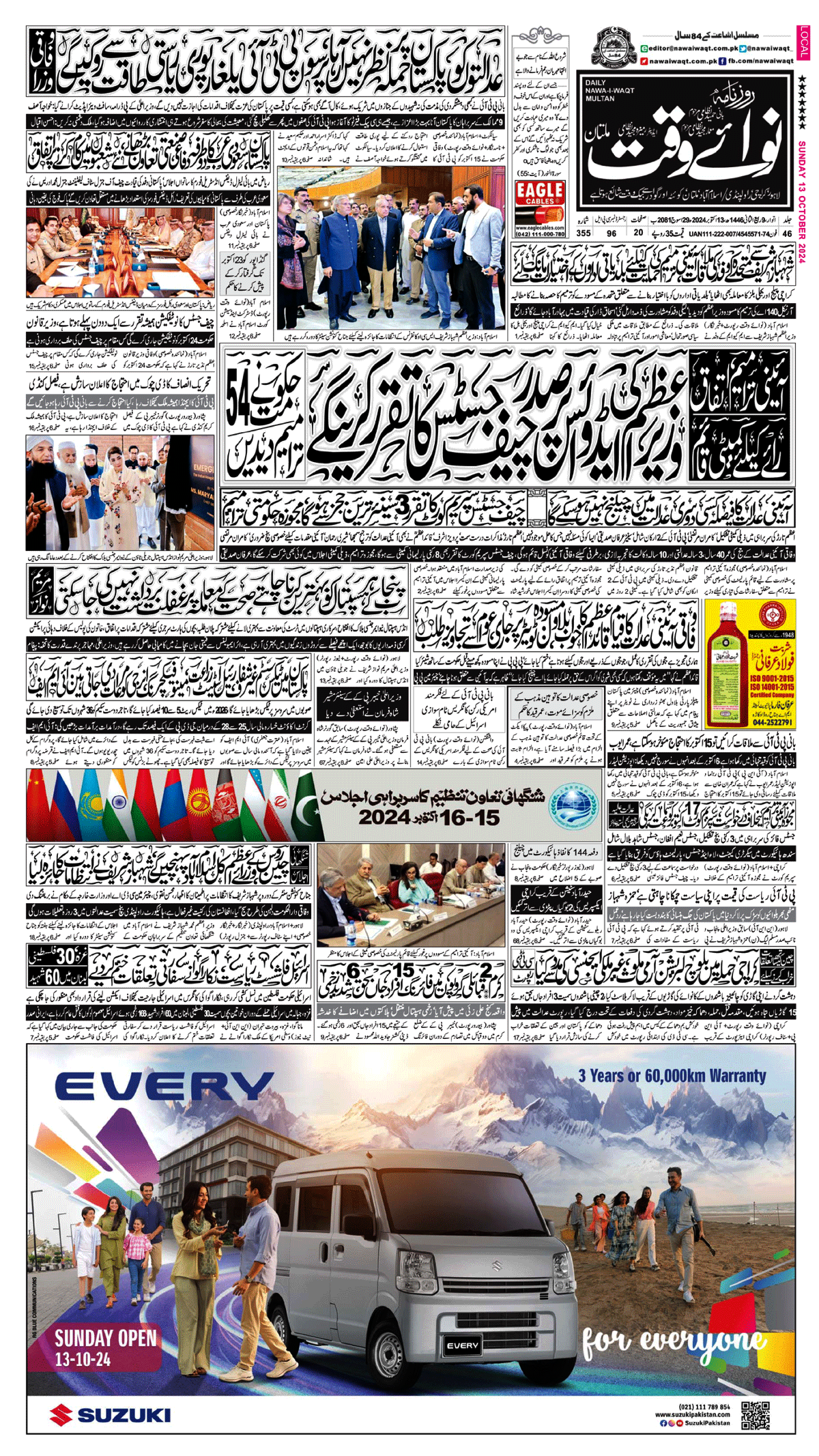 epaper_image