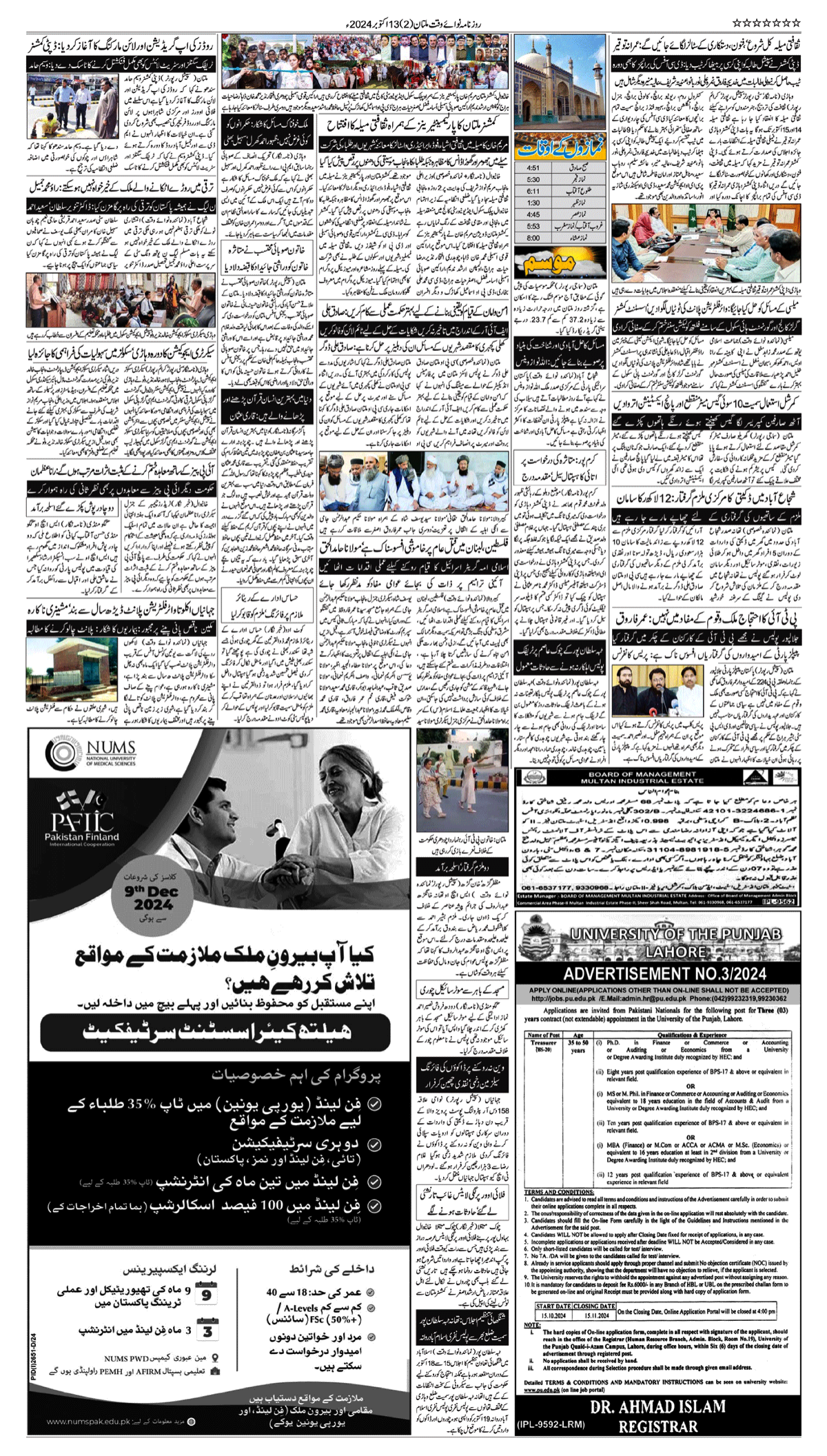 epaper_image