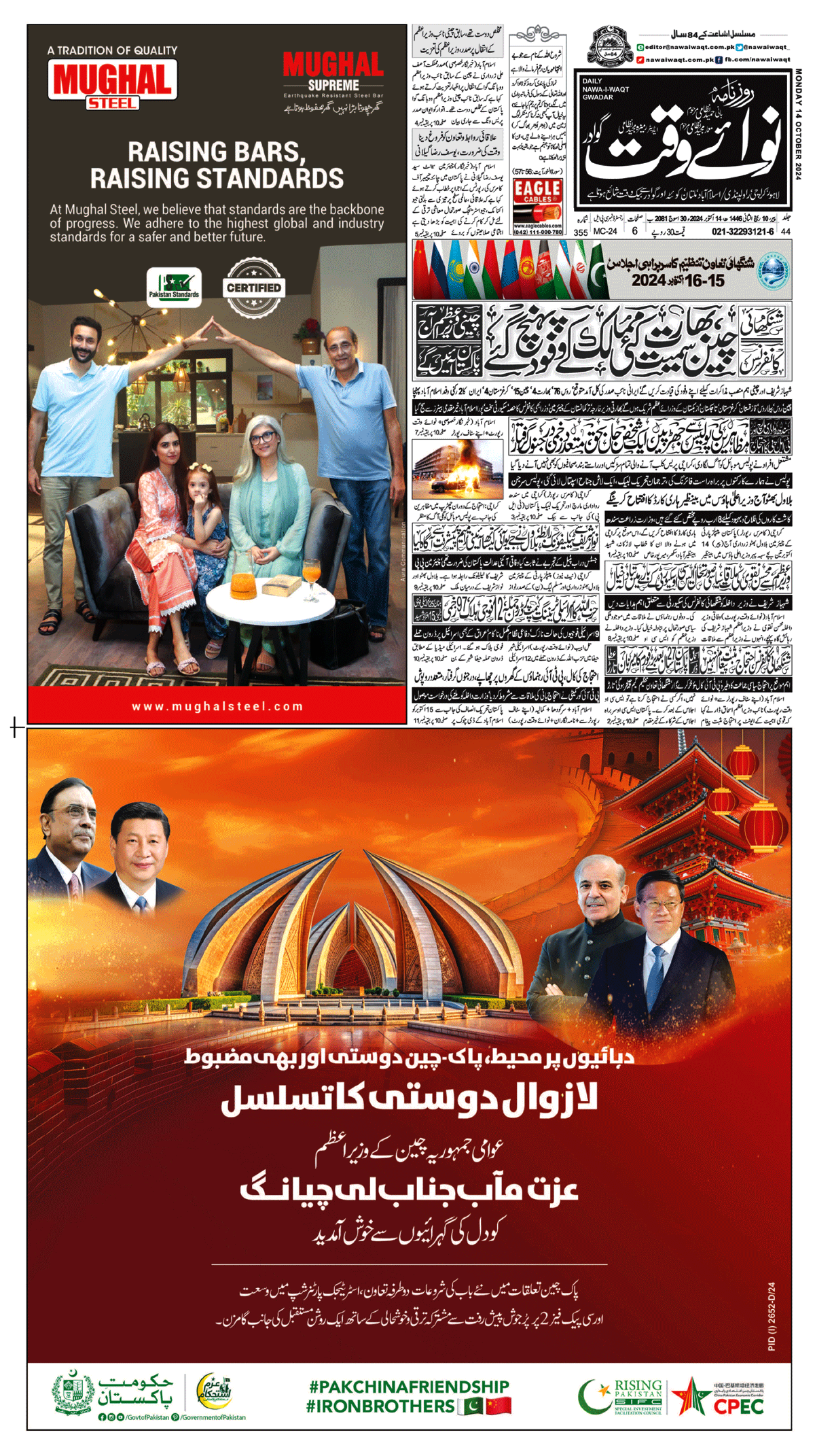 epaper_image