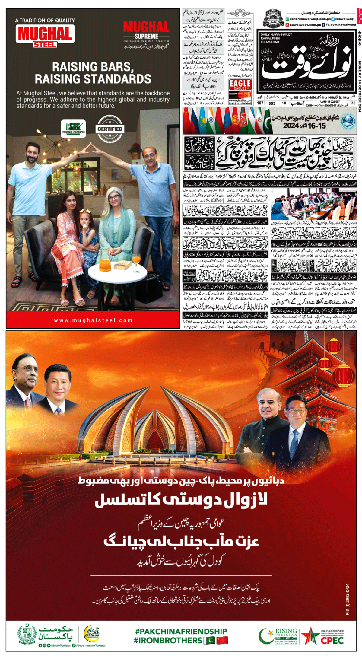 epaper_image