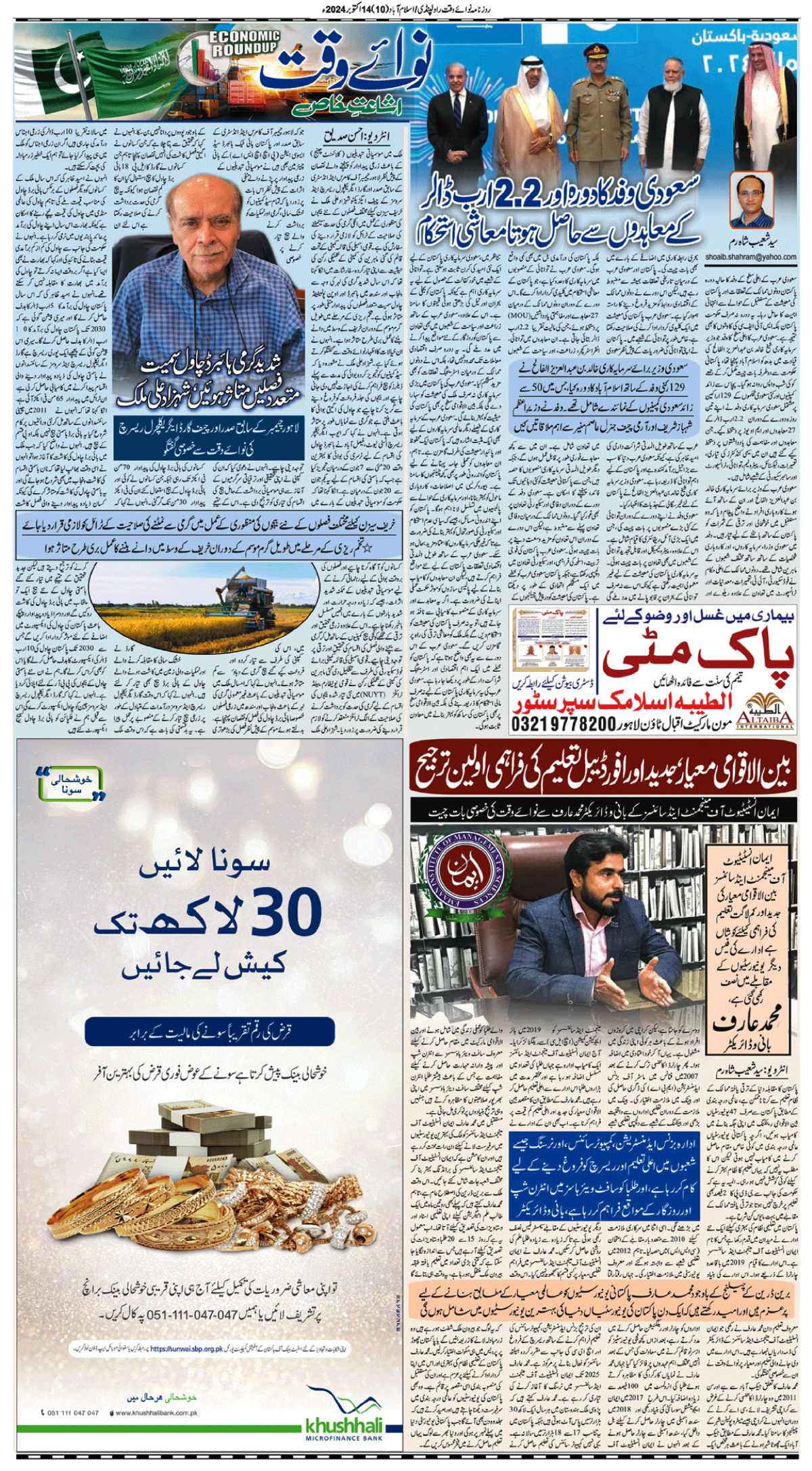 epaper_image