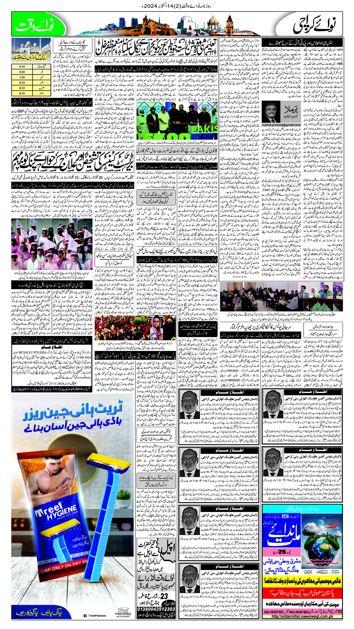 epaper_image