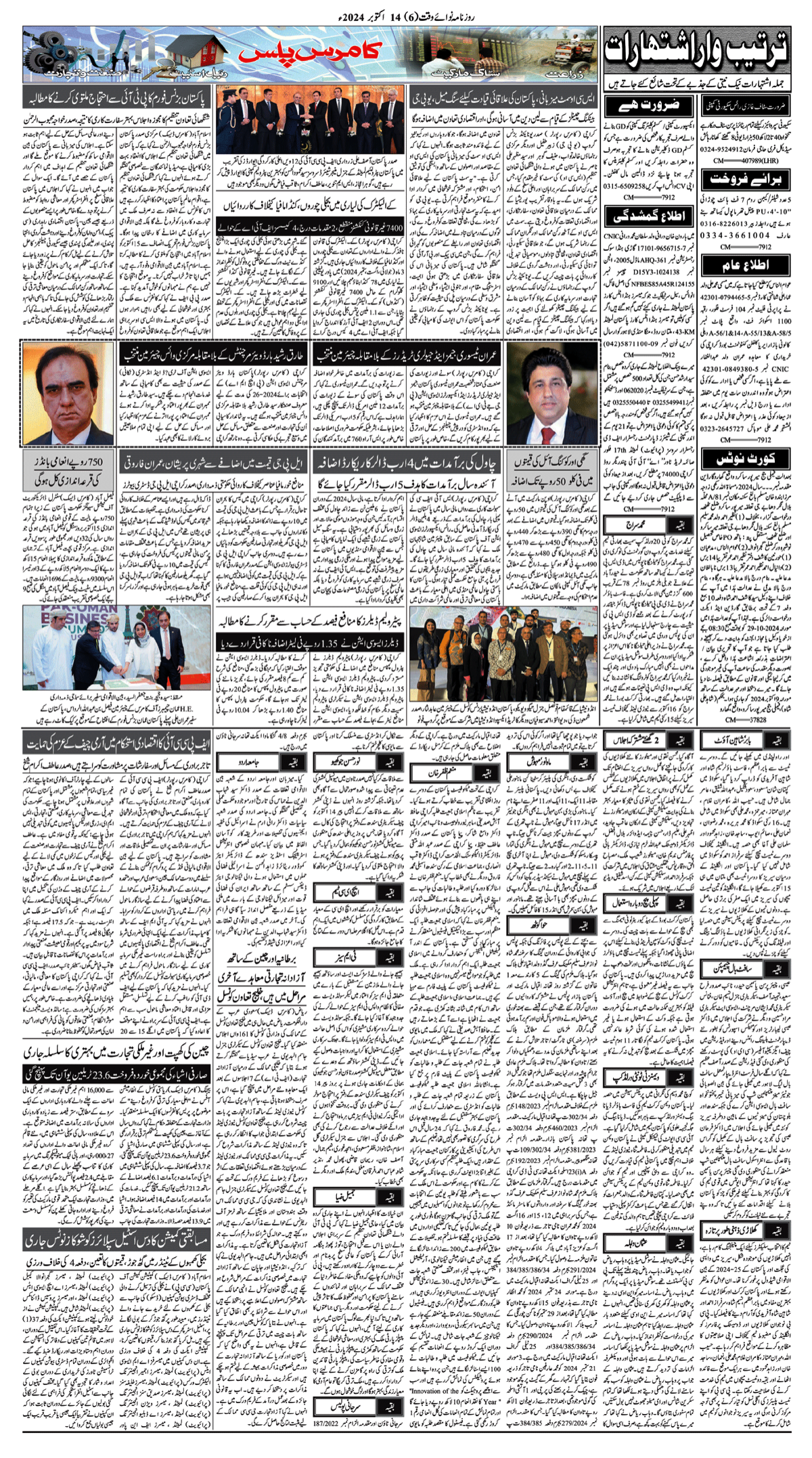 epaper_image