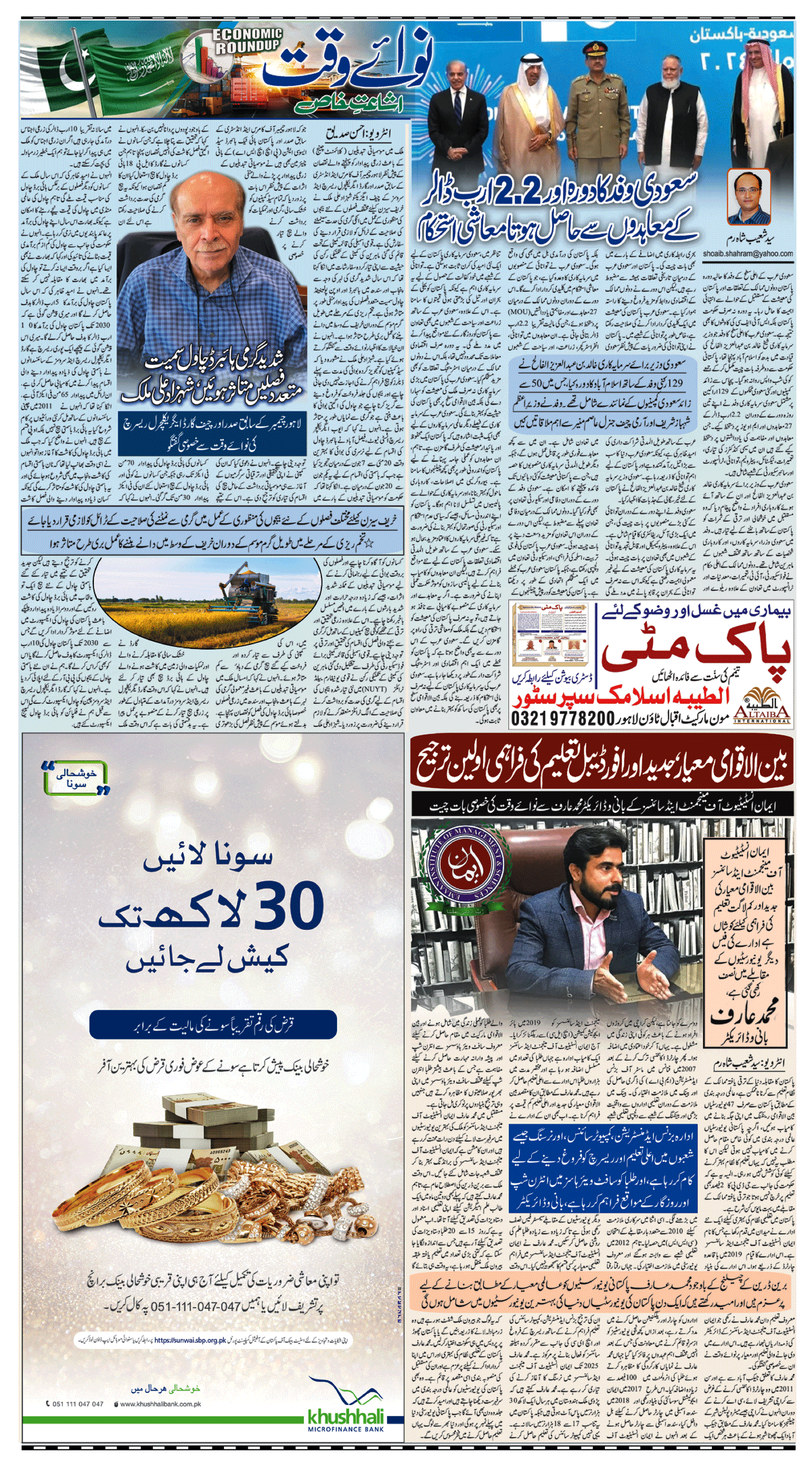 epaper_image