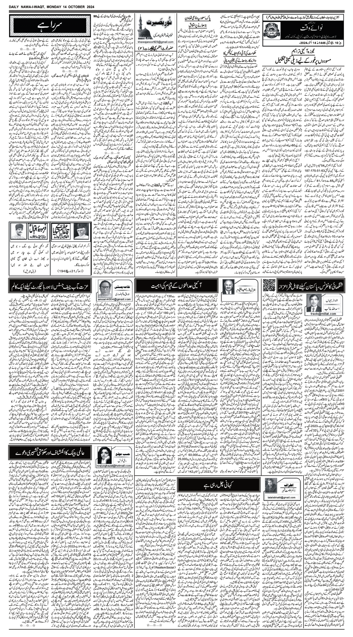 epaper_image