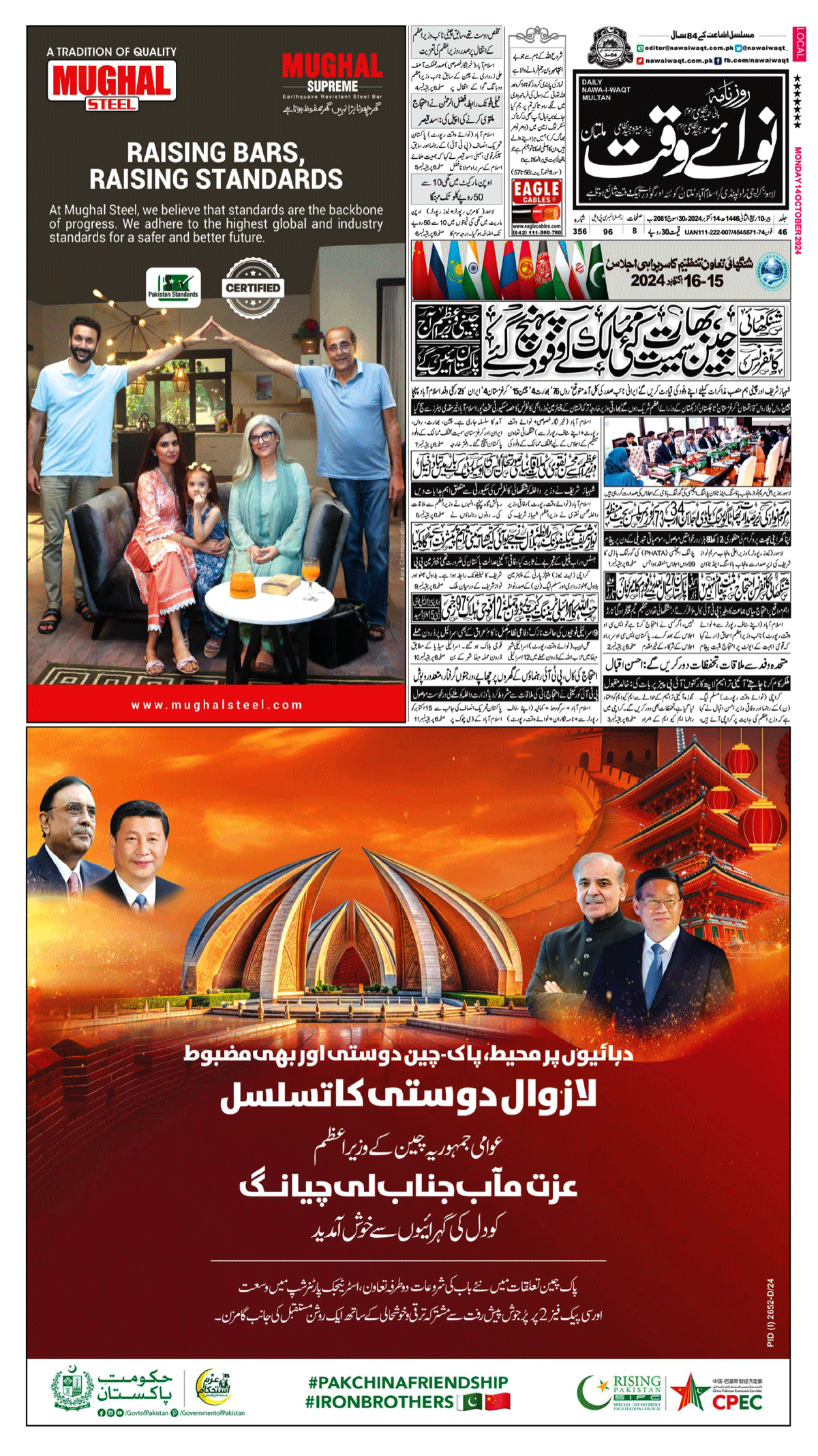 epaper_image