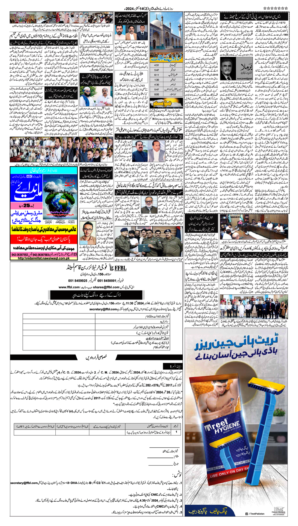 epaper_image