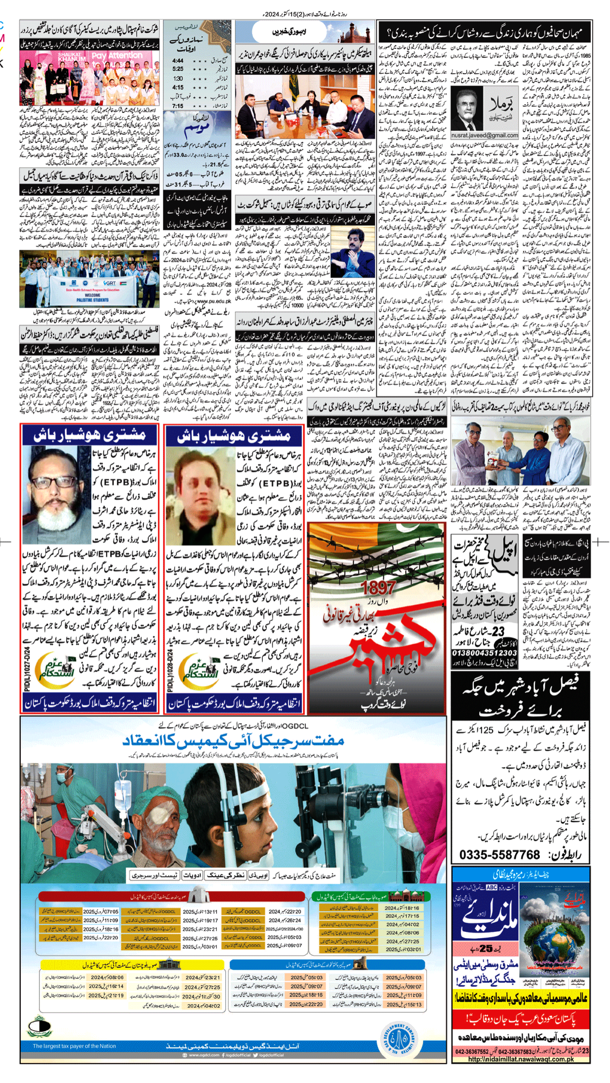 epaper_image