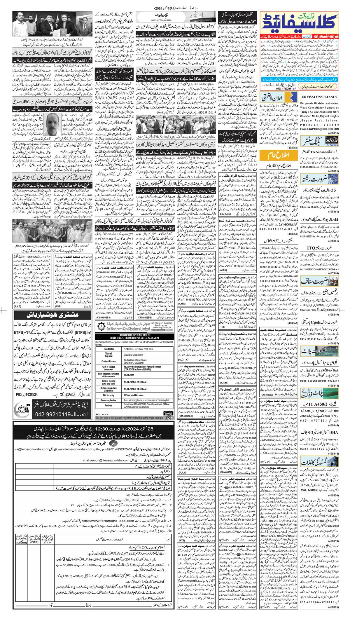 epaper_image