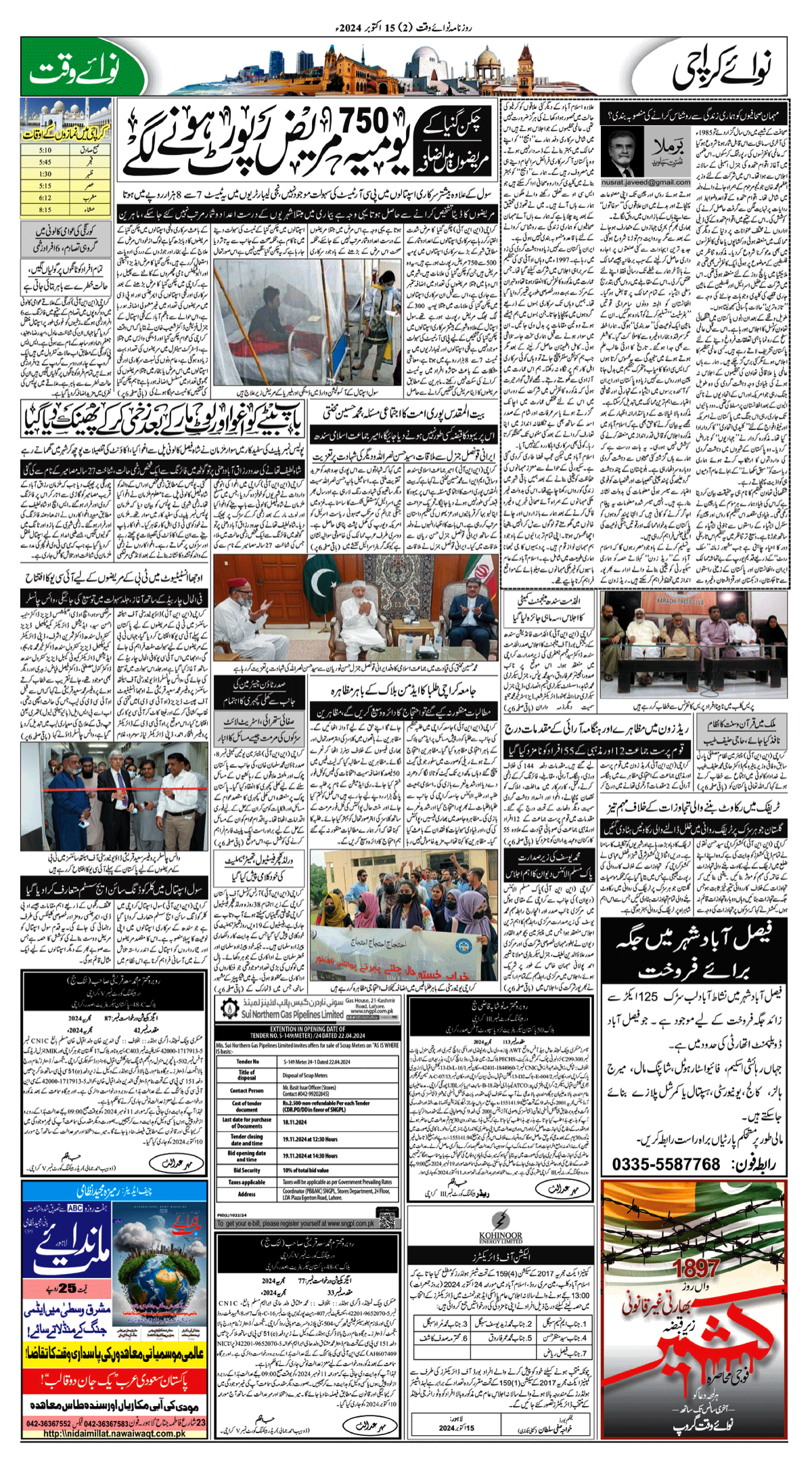 epaper_image