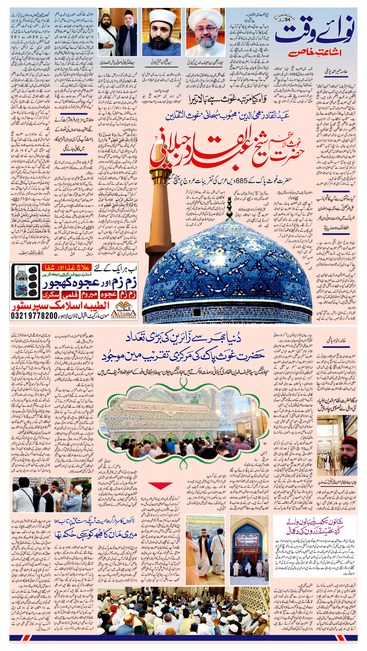 epaper_image