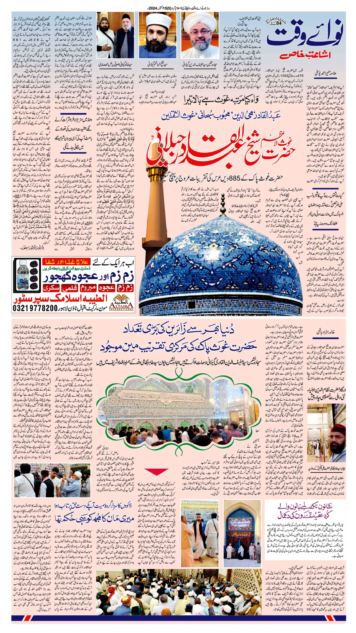 epaper_image