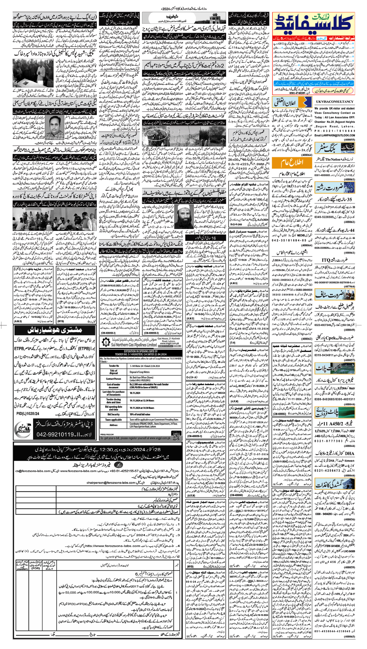 epaper_image