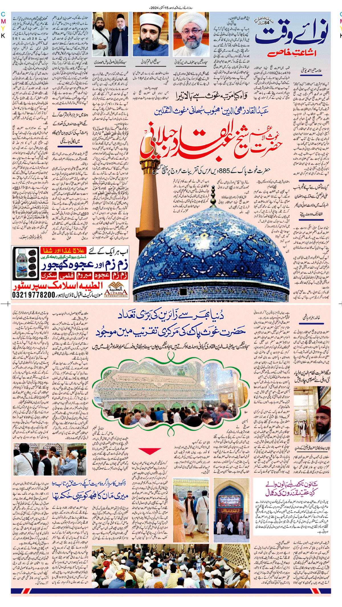 epaper_image