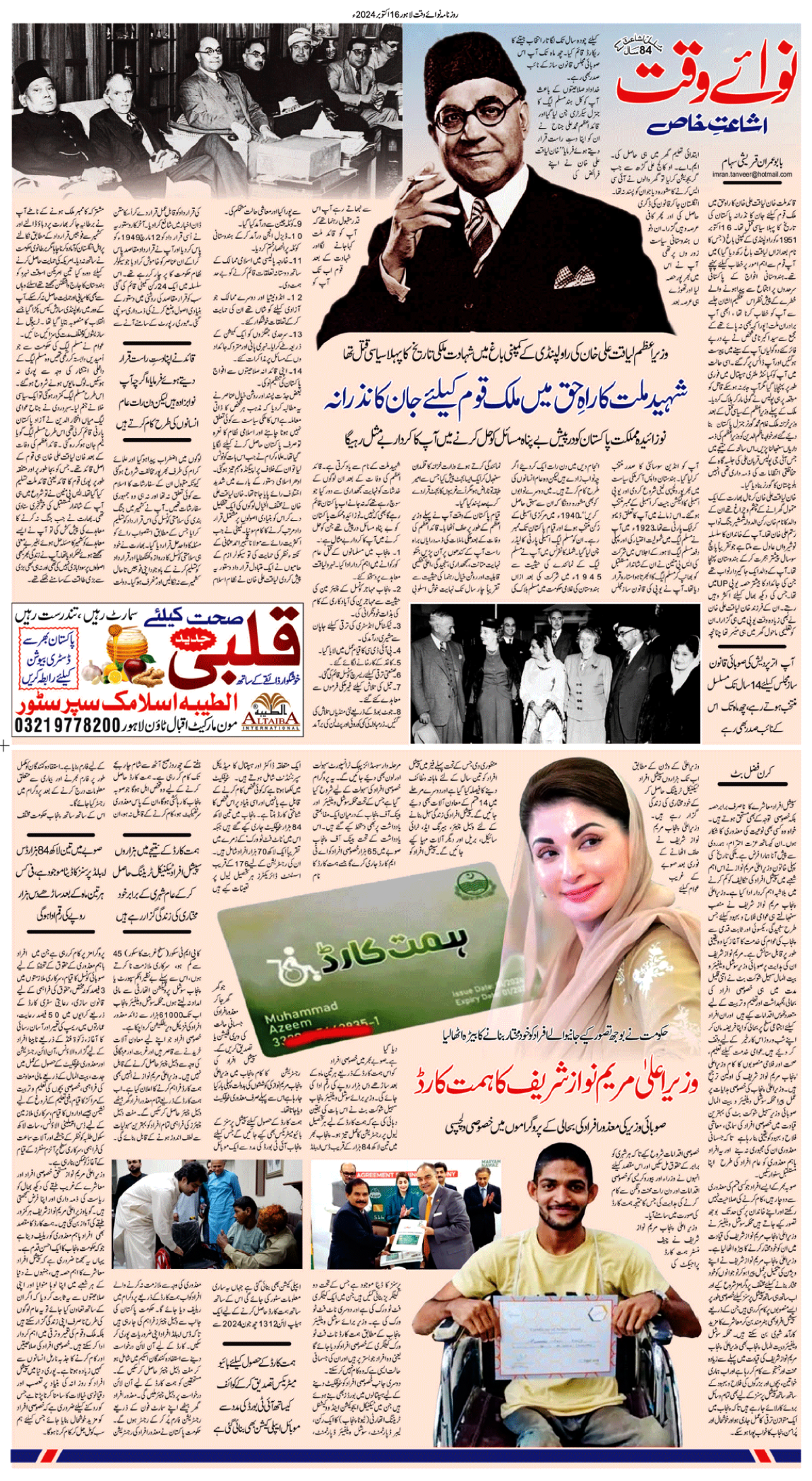 epaper_image