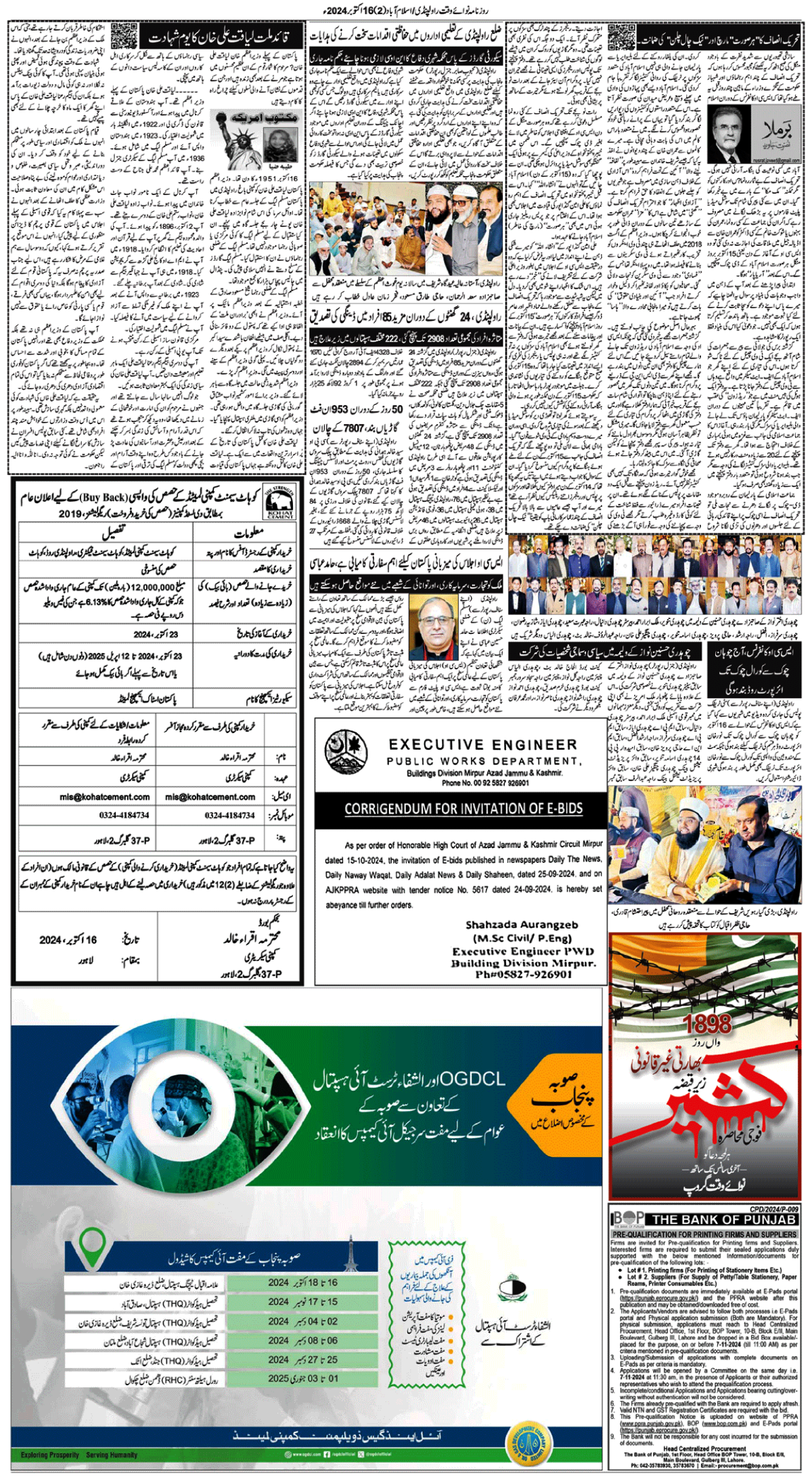 epaper_image