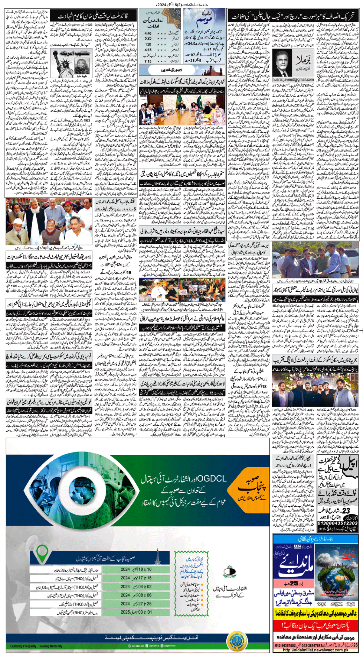 epaper_image