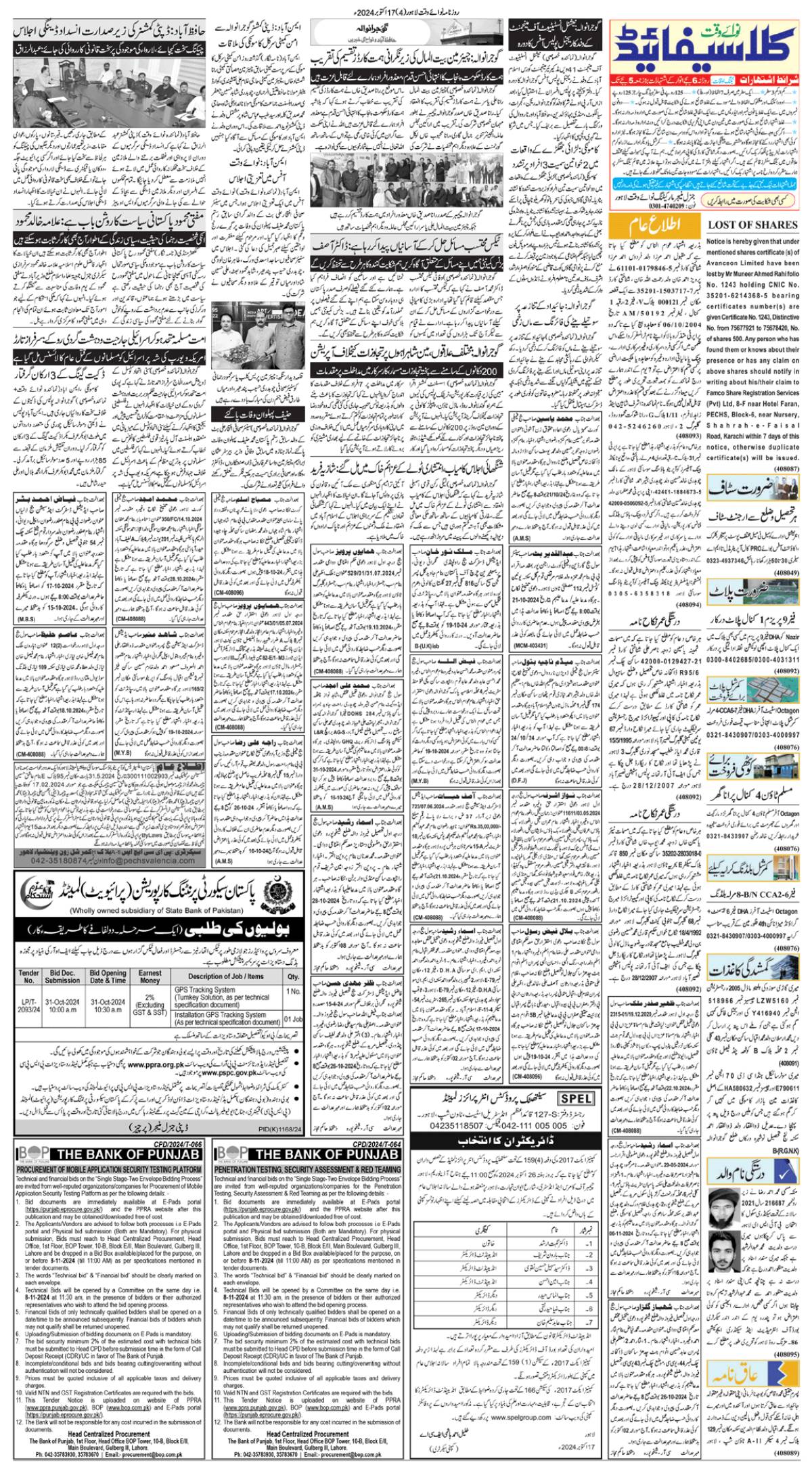 epaper_image