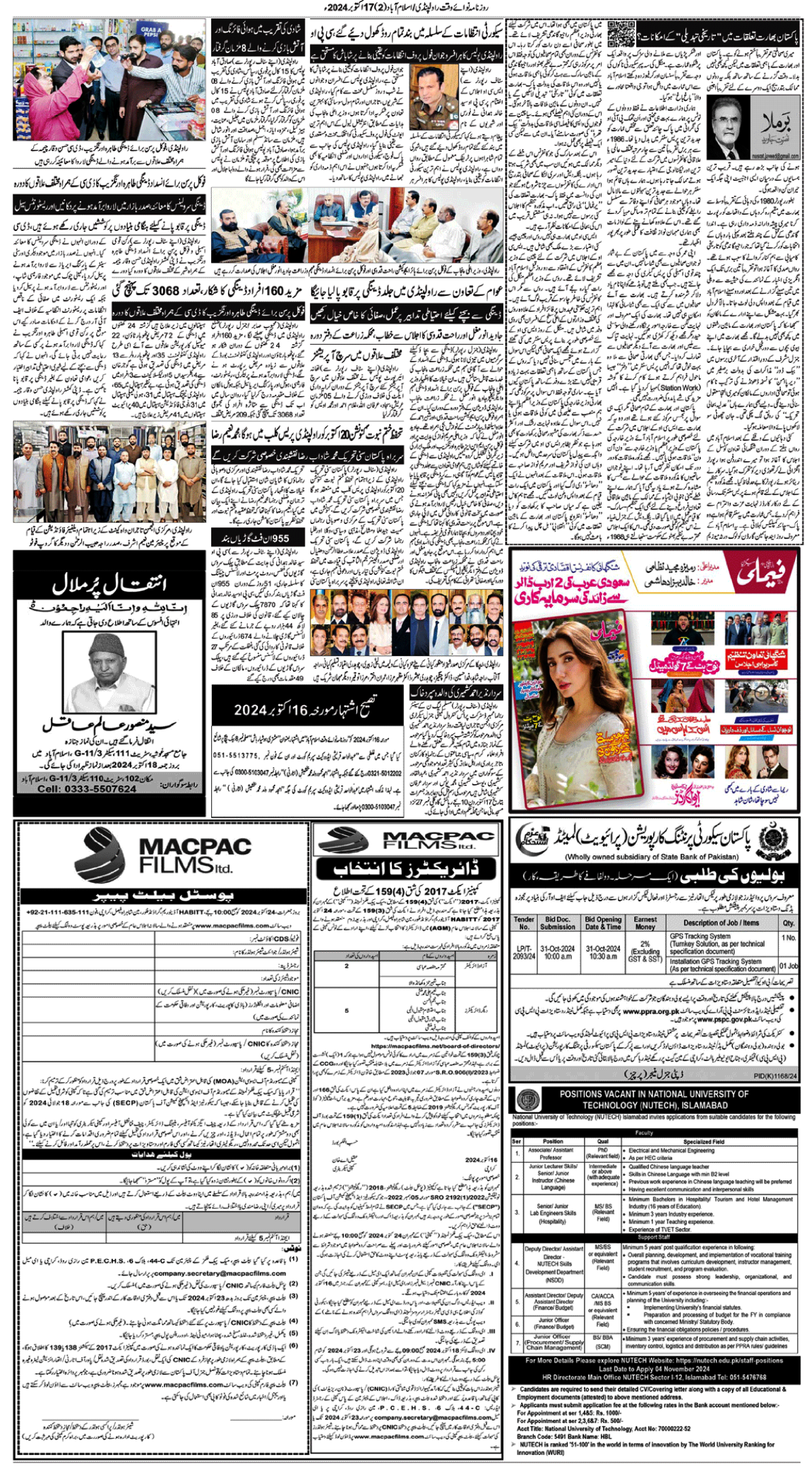 epaper_image