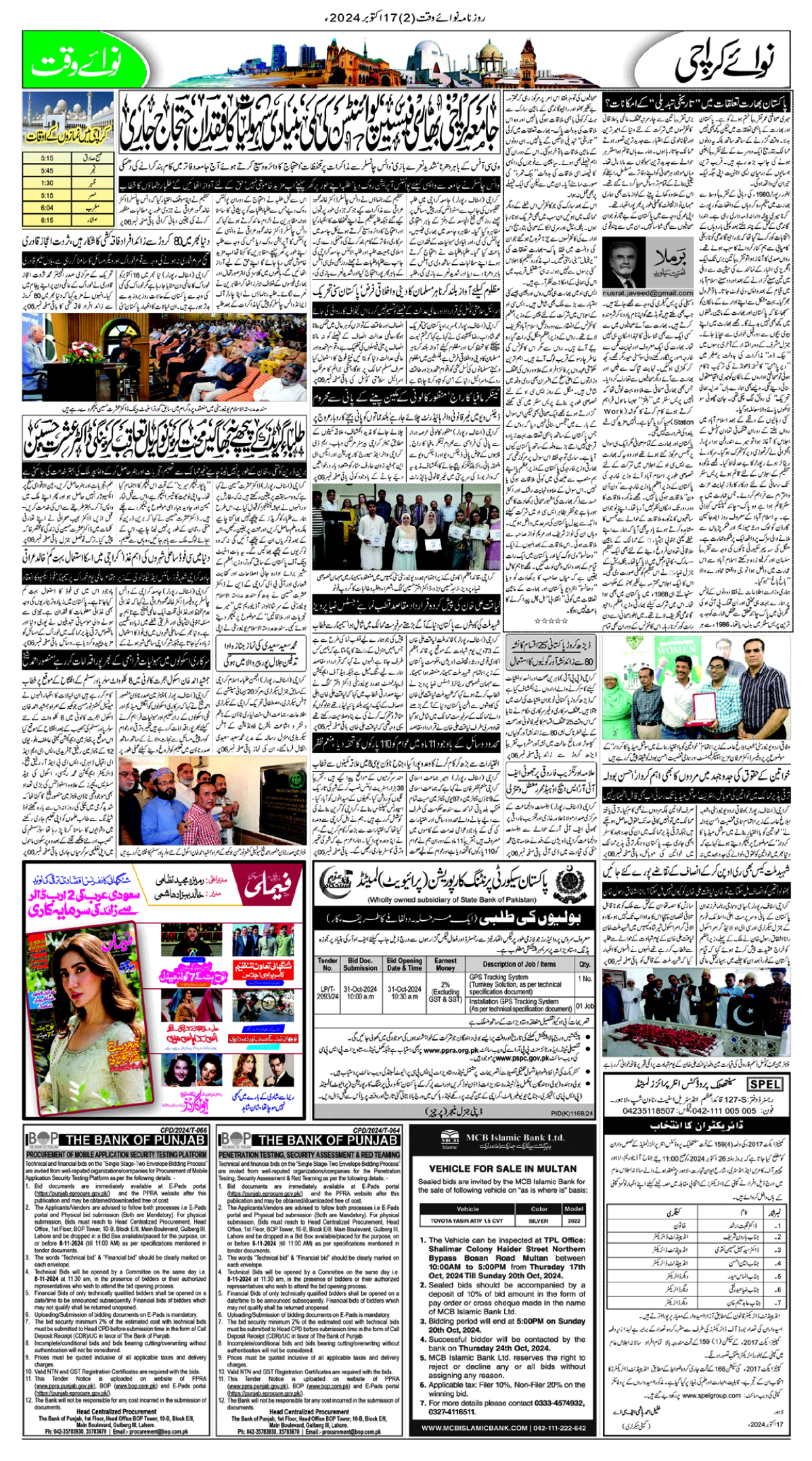 epaper_image