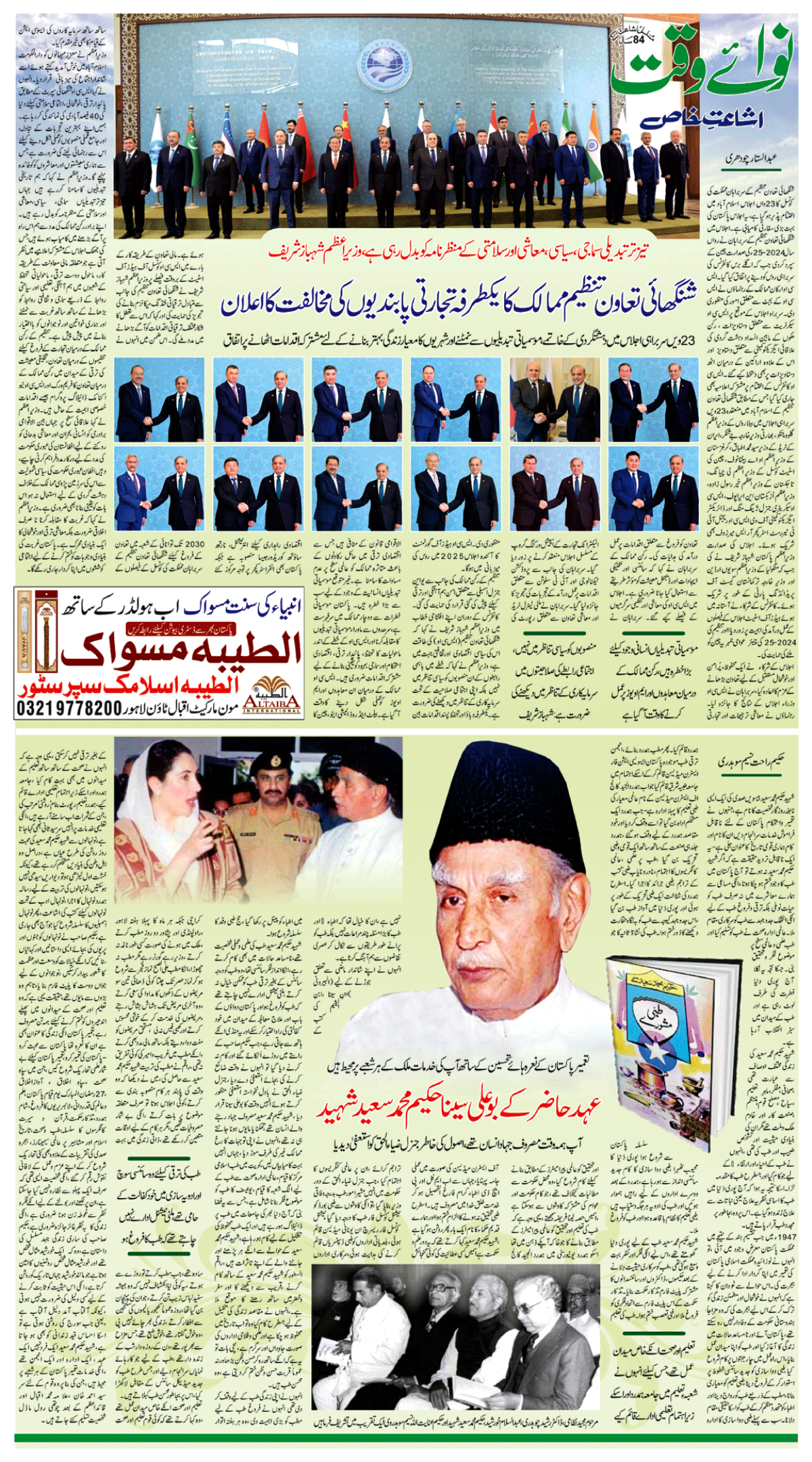 epaper_image