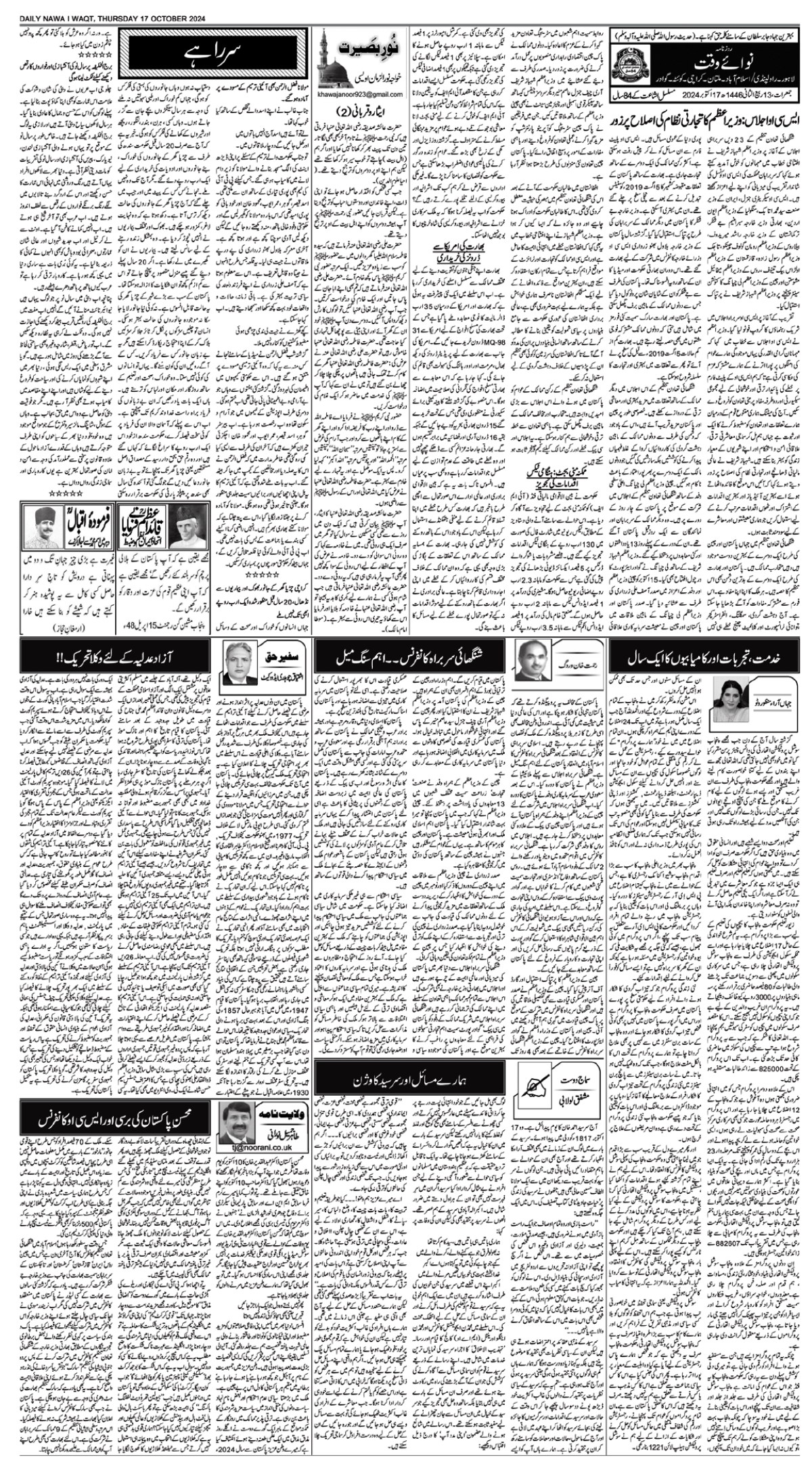 epaper_image