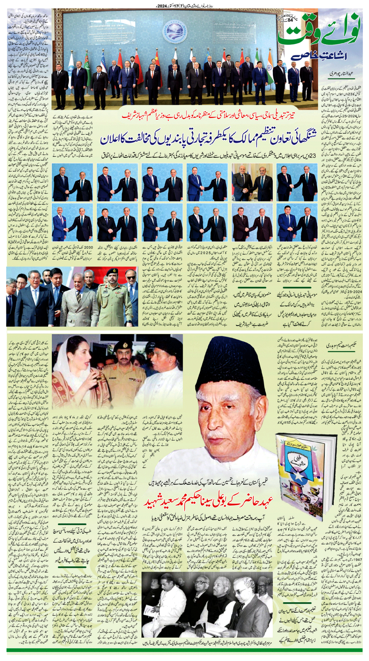 epaper_image