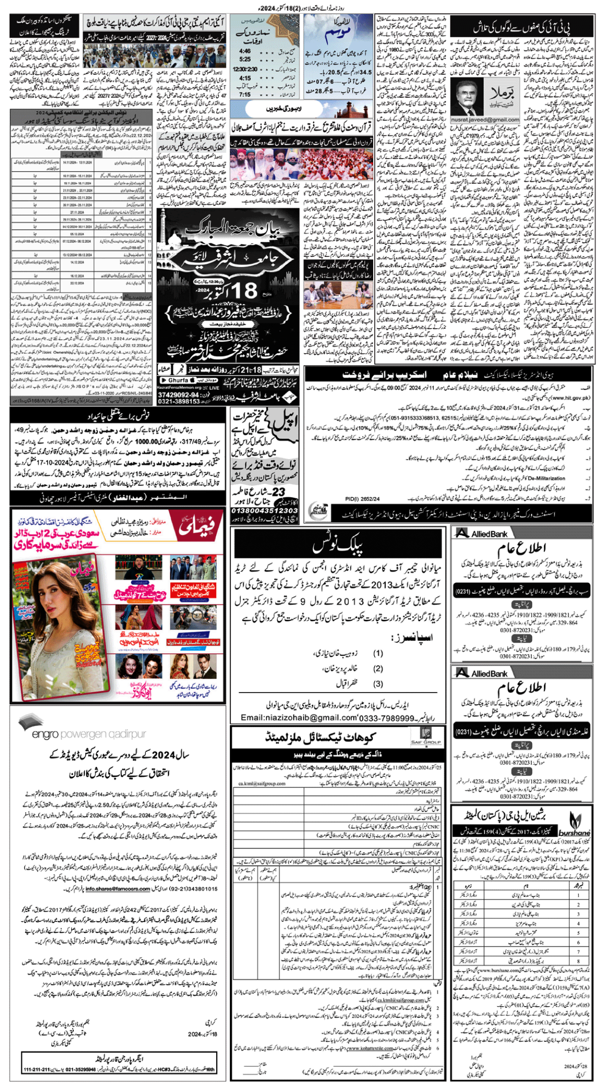 epaper_image