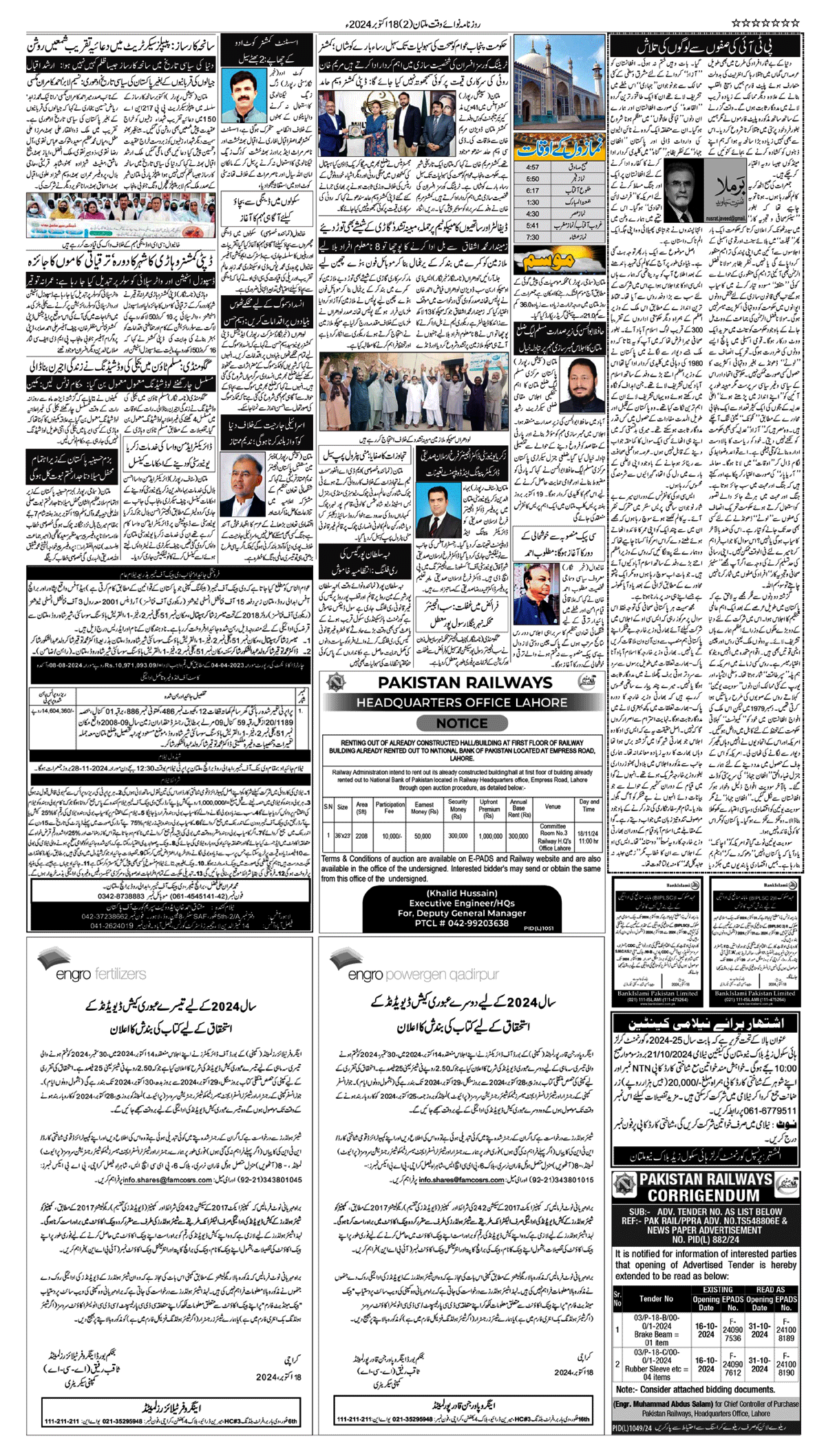 epaper_image