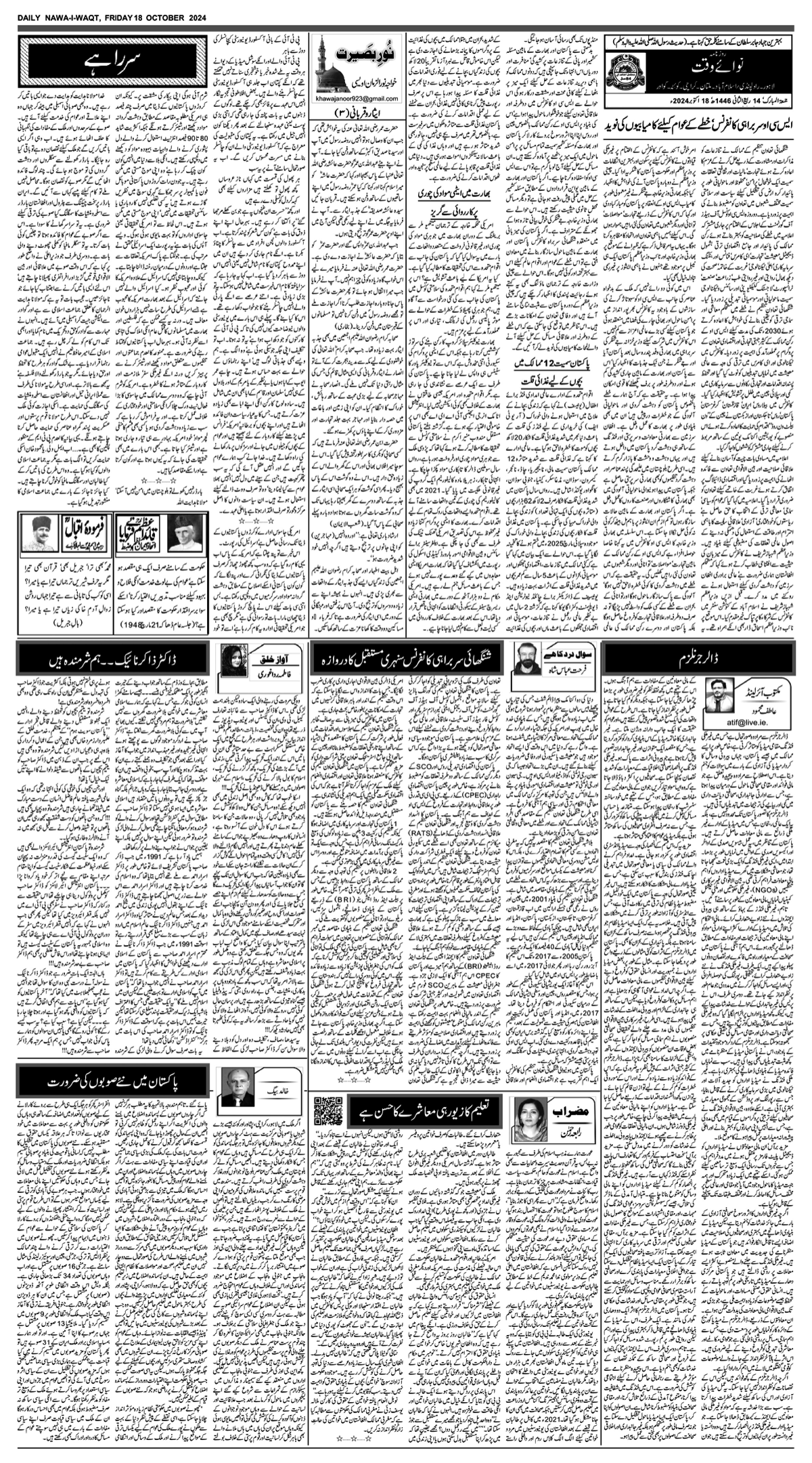 epaper_image