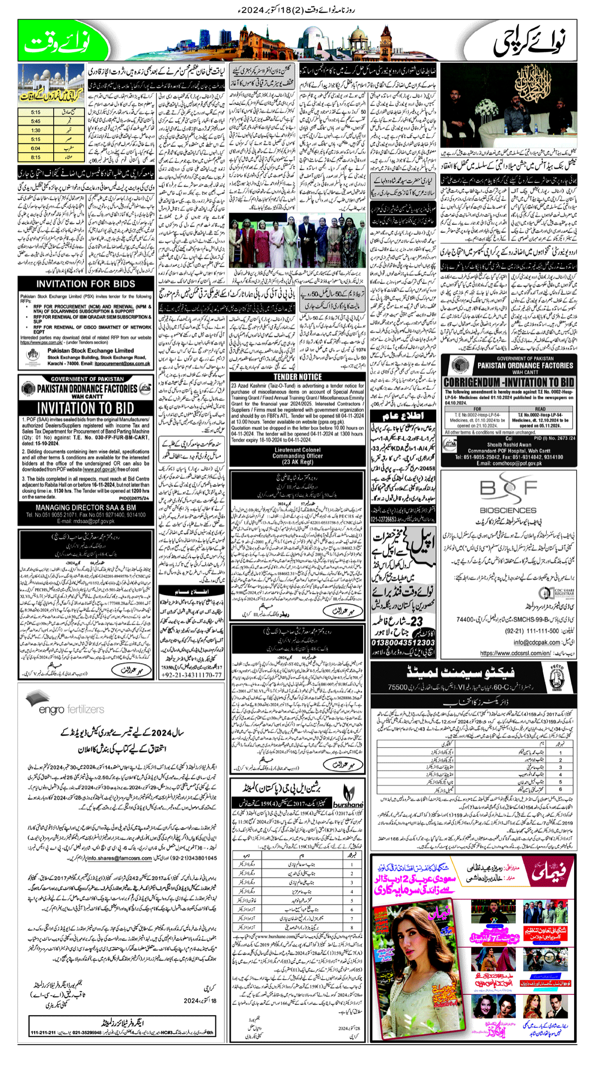 epaper_image