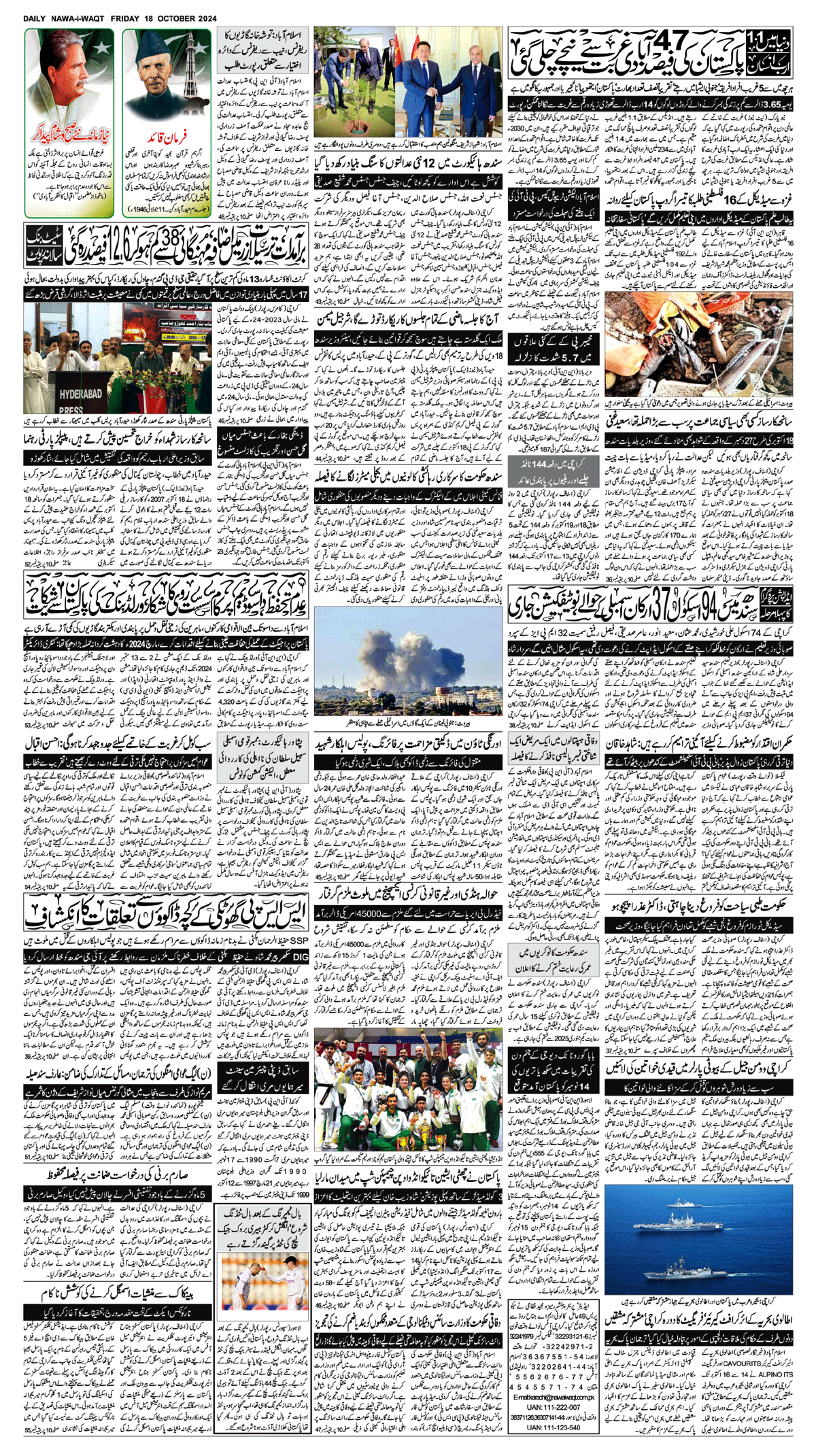 epaper_image