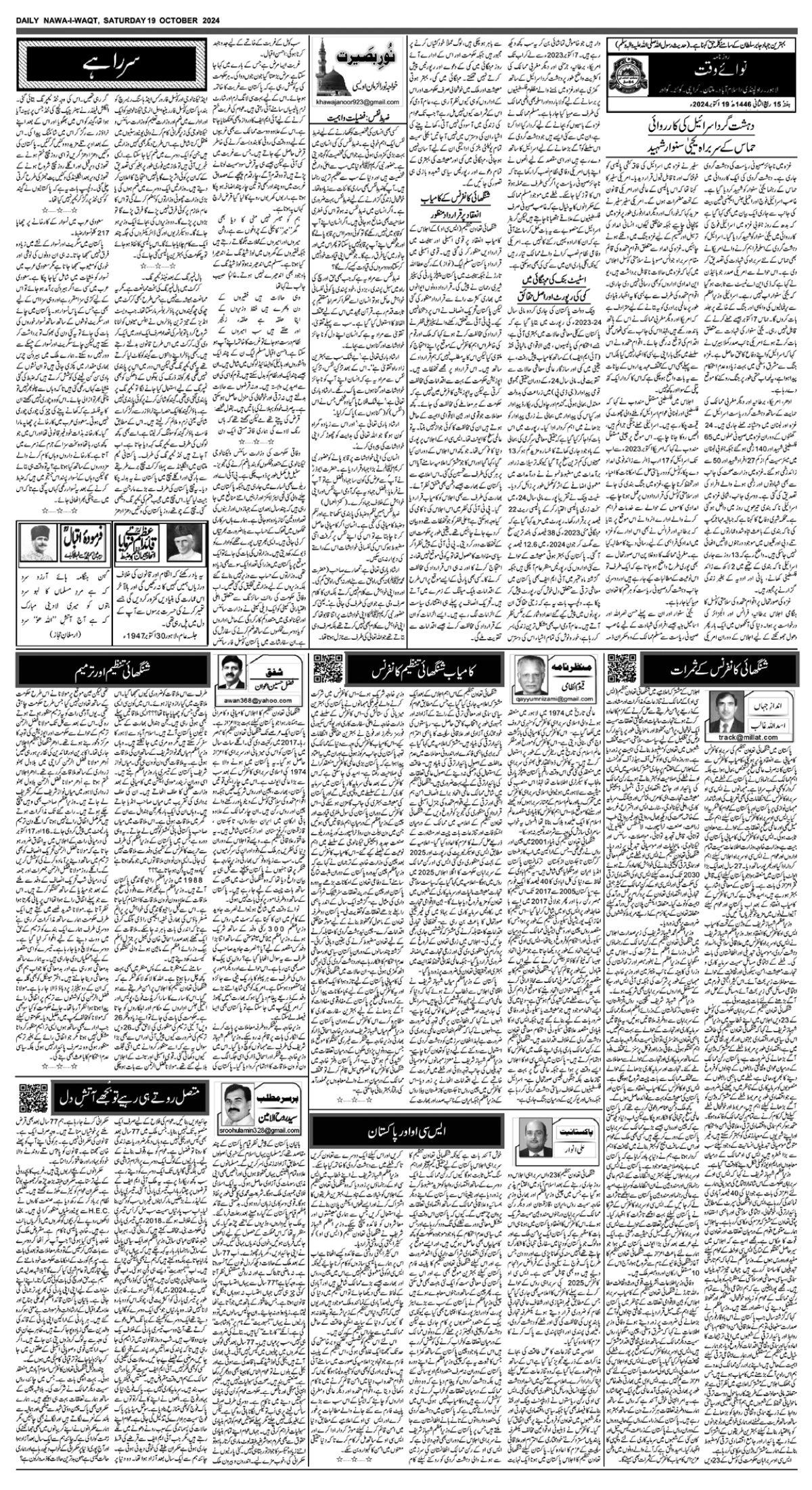 epaper_image