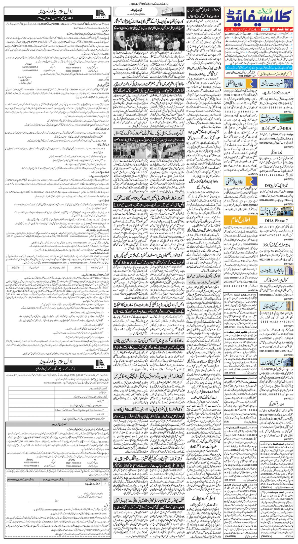 epaper_image