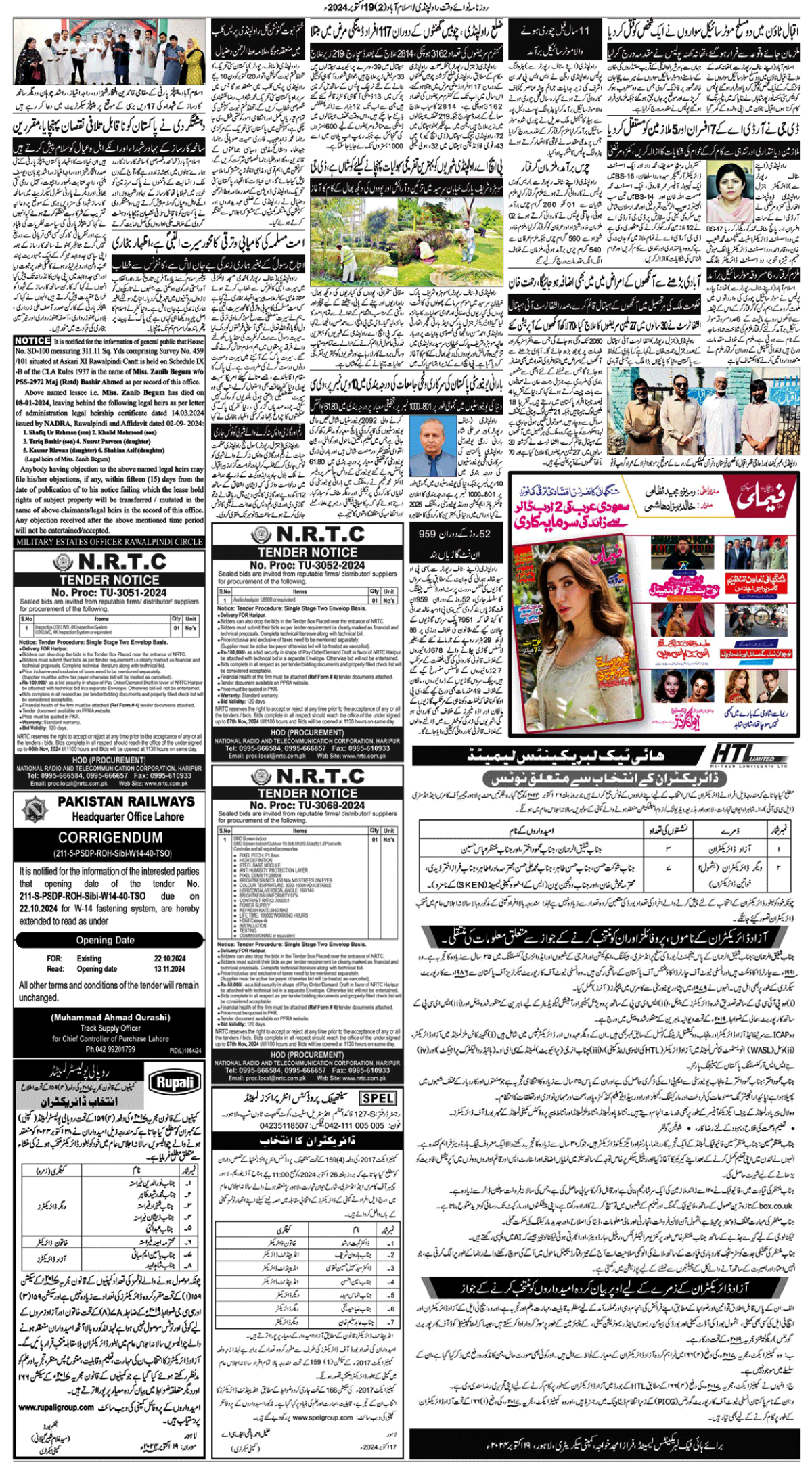 epaper_image