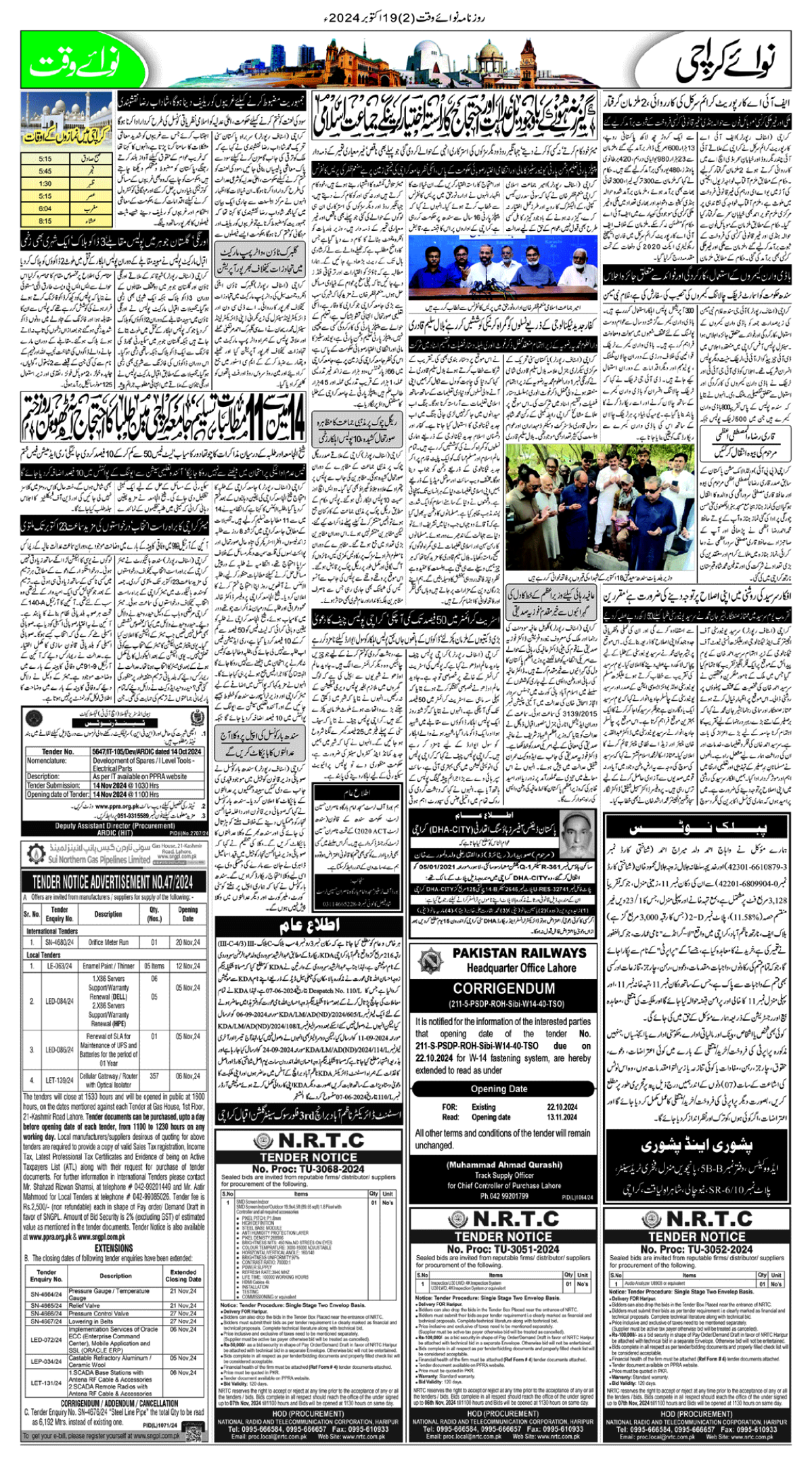 epaper_image