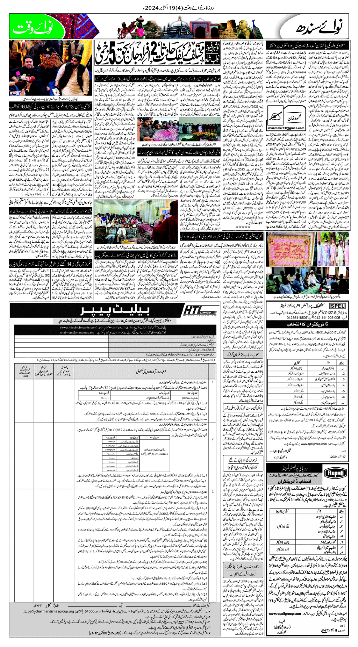 epaper_image