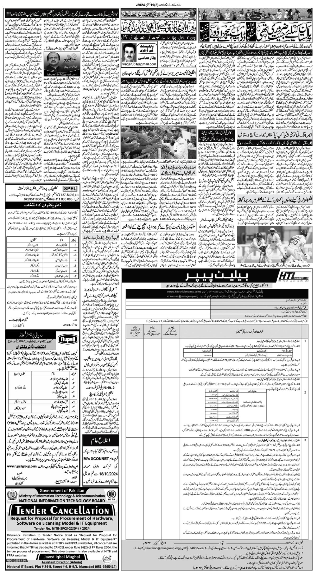 epaper_image