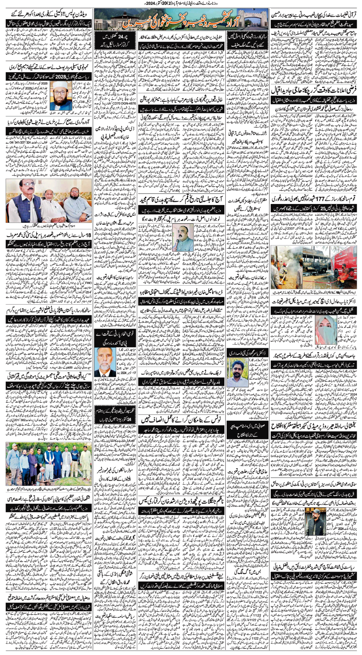 epaper_image