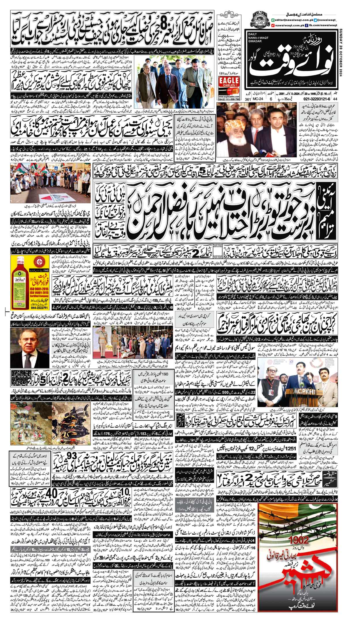 epaper_image