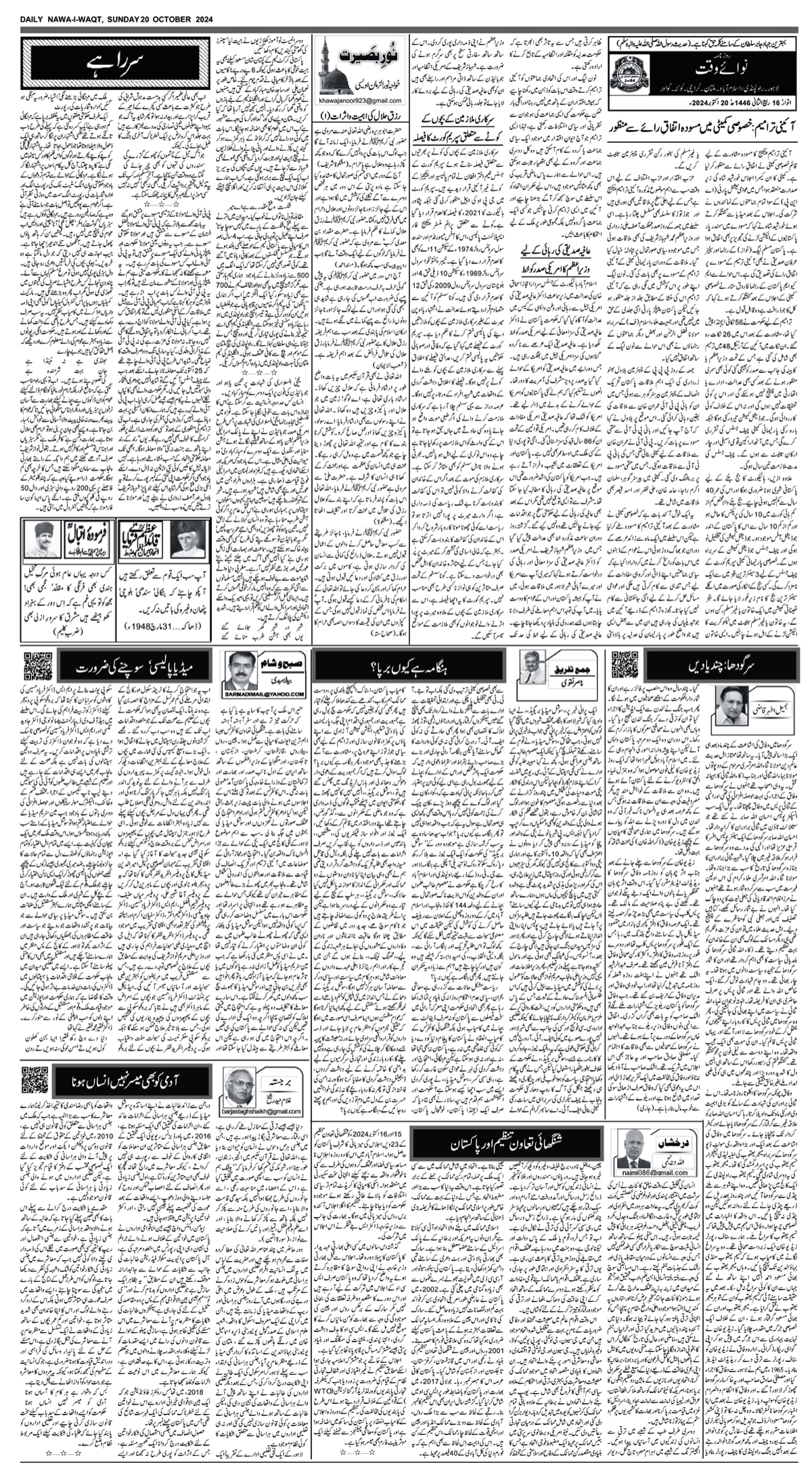 epaper_image