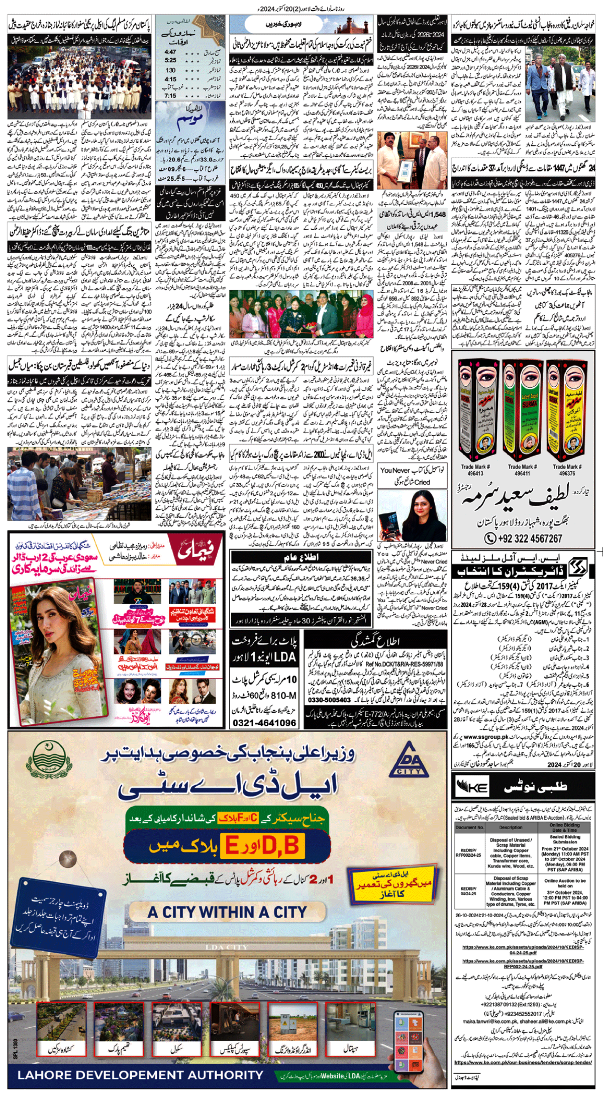 epaper_image