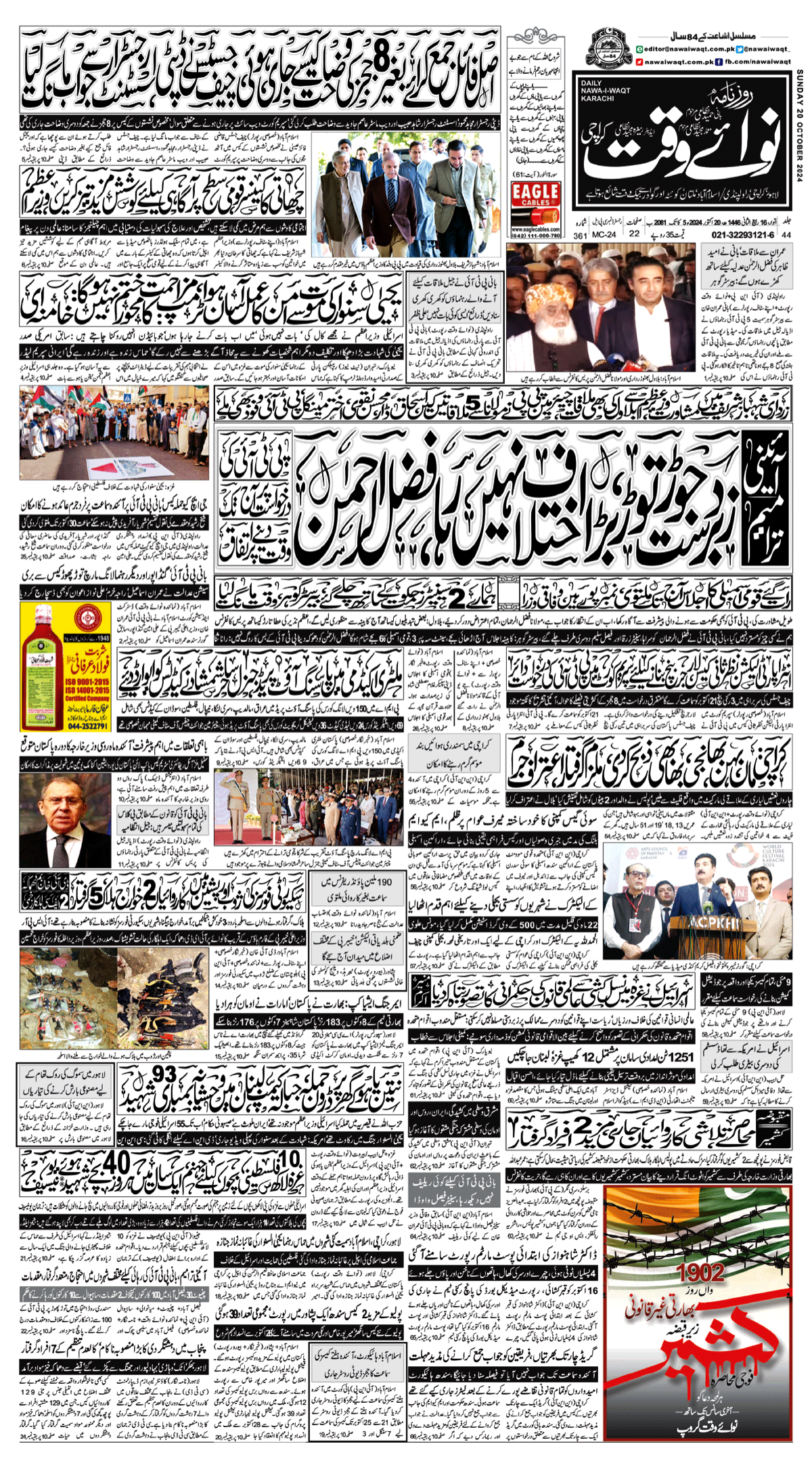 epaper_image