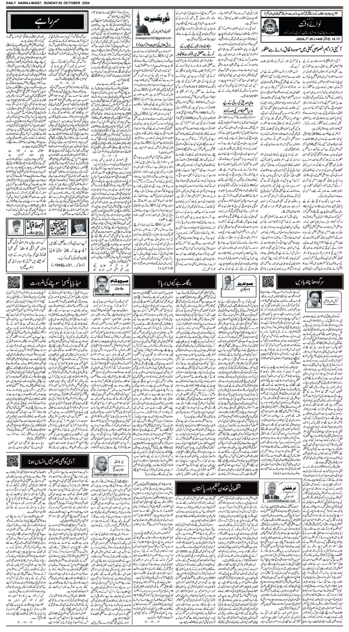 epaper_image