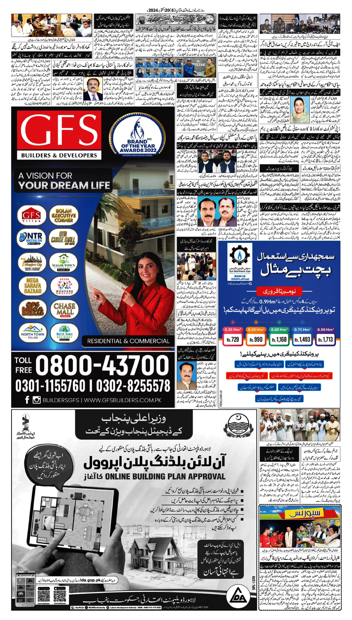 epaper_image