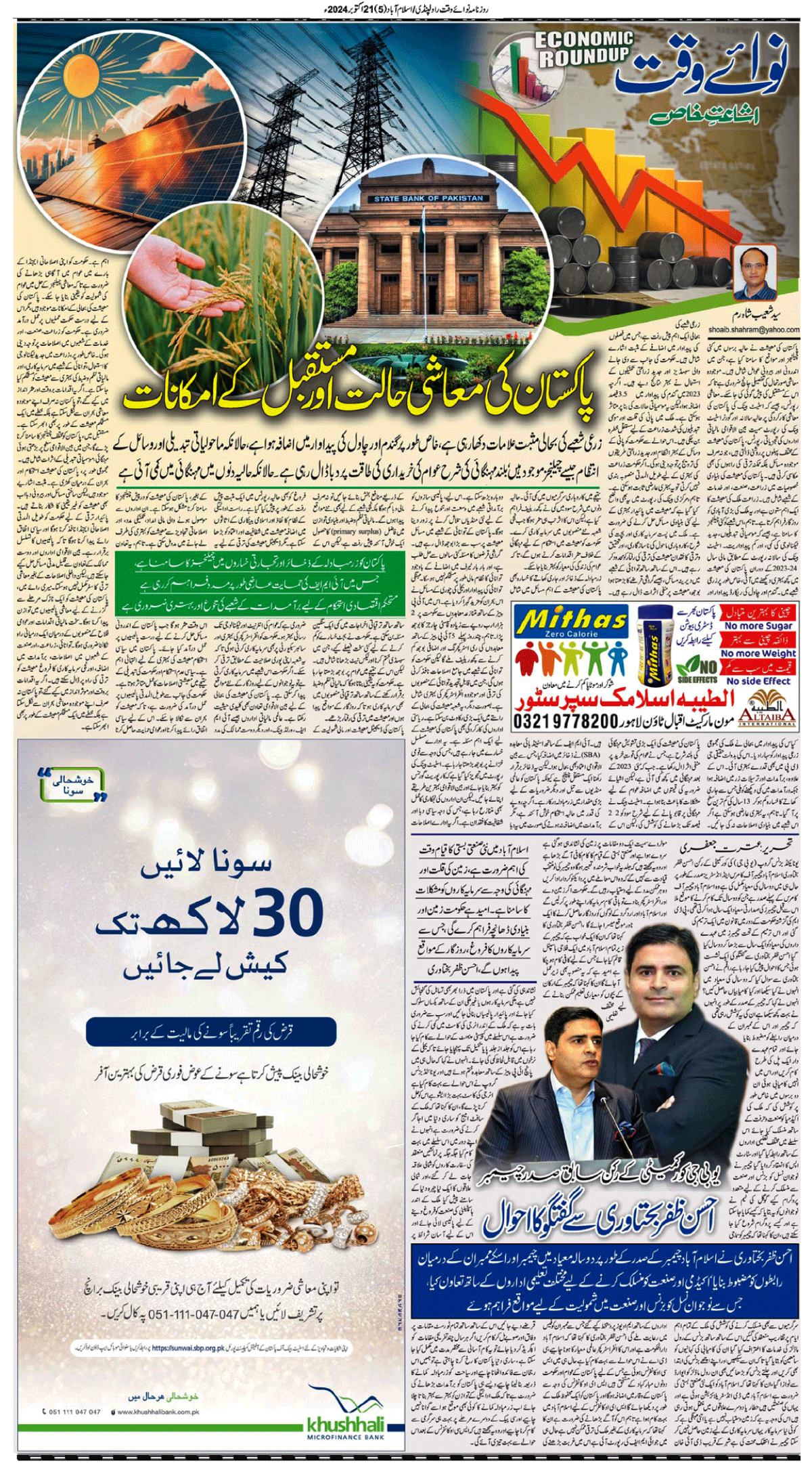 epaper_image